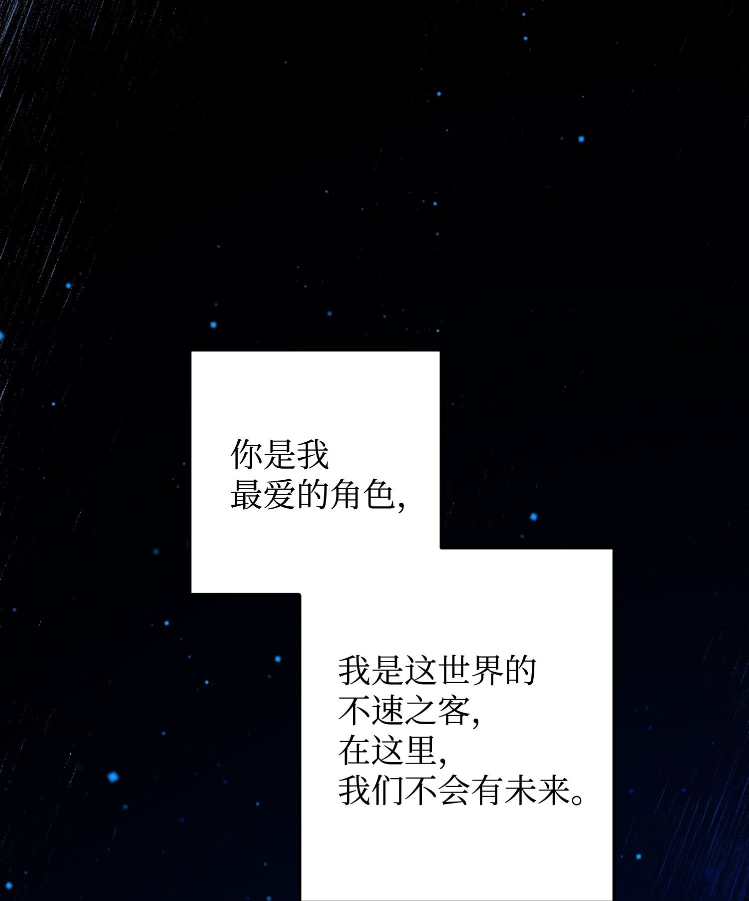 穿越成渣女的我想换个男主HE漫画,20 我们跳舞吧48图