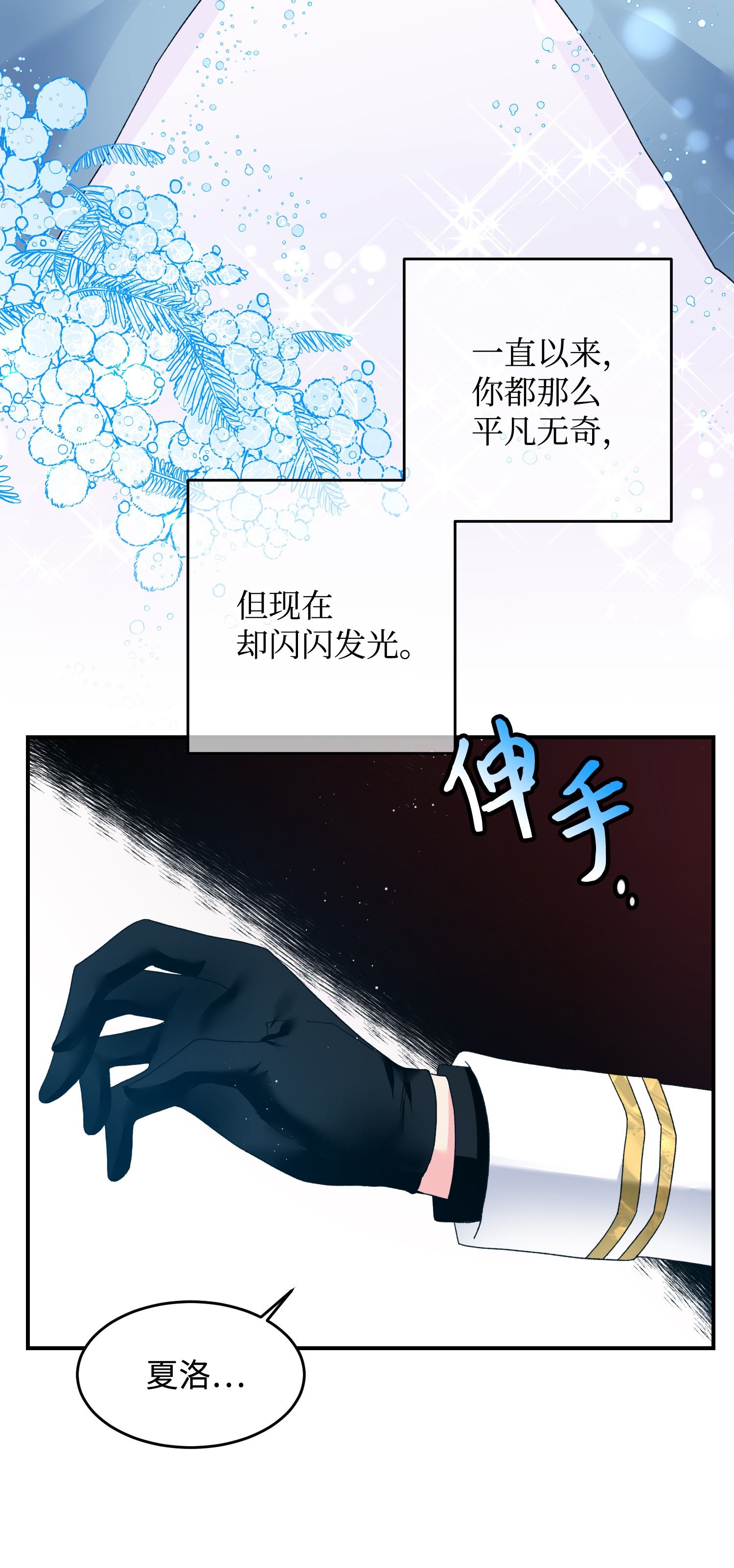 穿越成渣女的我想换个男主HE漫画,23 情敌52图