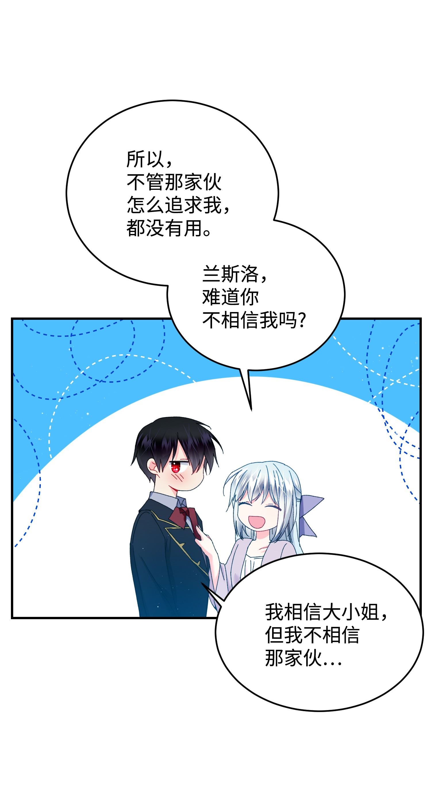 穿越成渣女的我想换个男主HE漫画,23 情敌28图