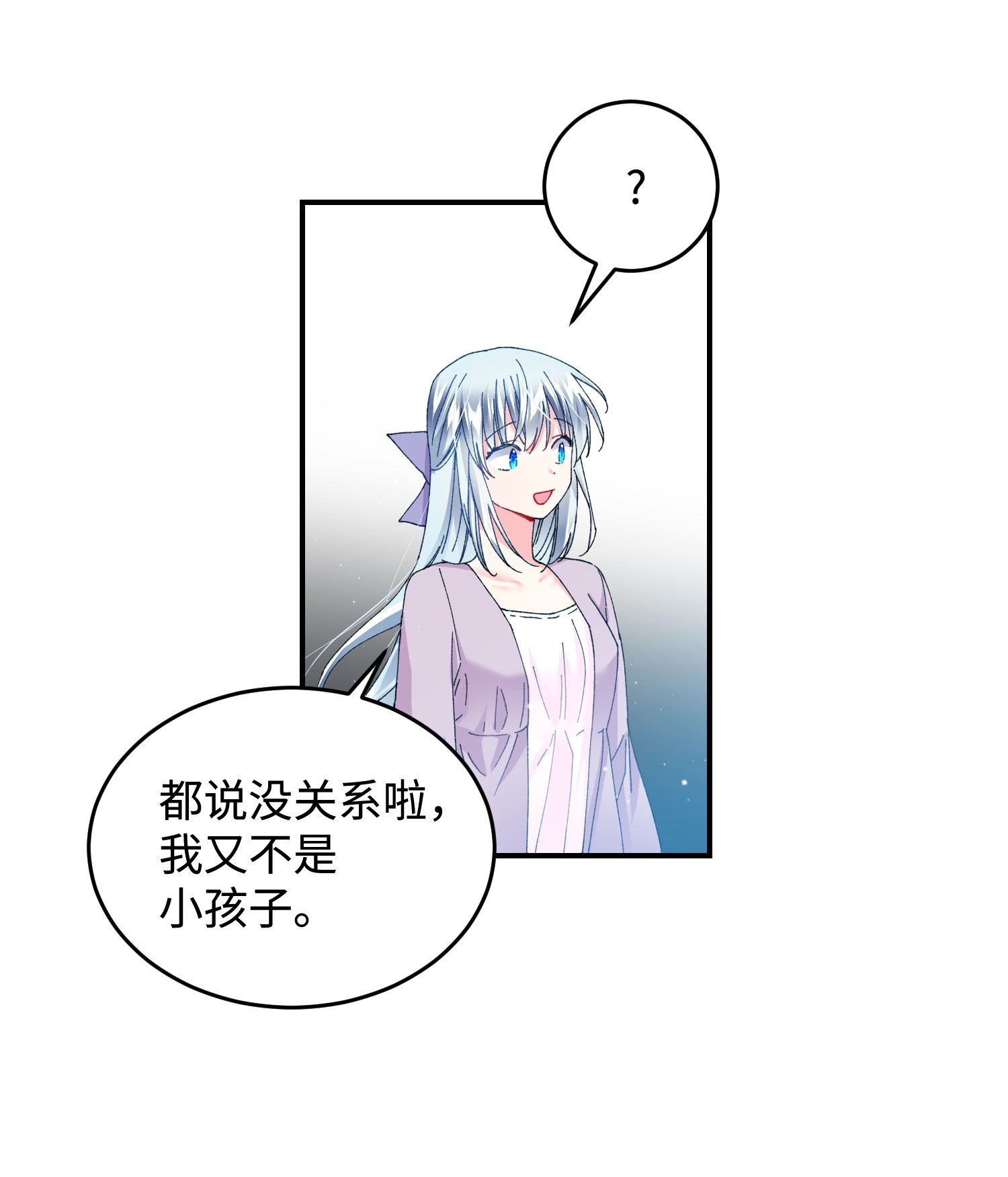 穿越成渣女的我想换个男主HE漫画,23 情敌15图