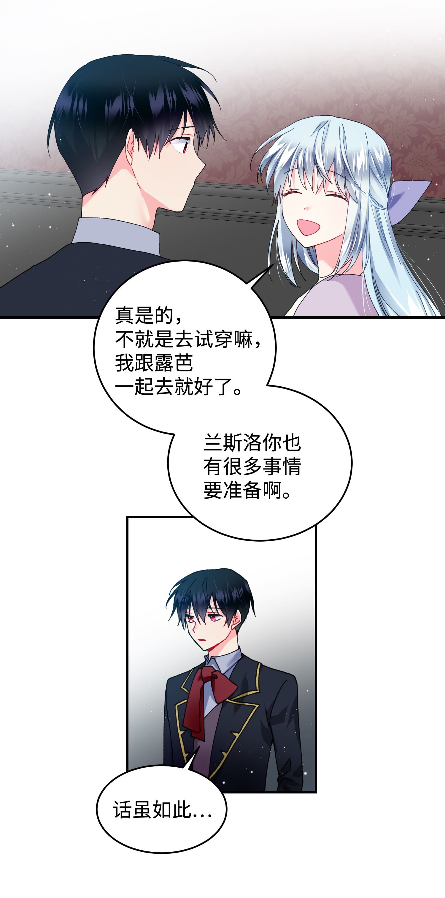 穿越成渣女的我想换个男主HE漫画,23 情敌14图