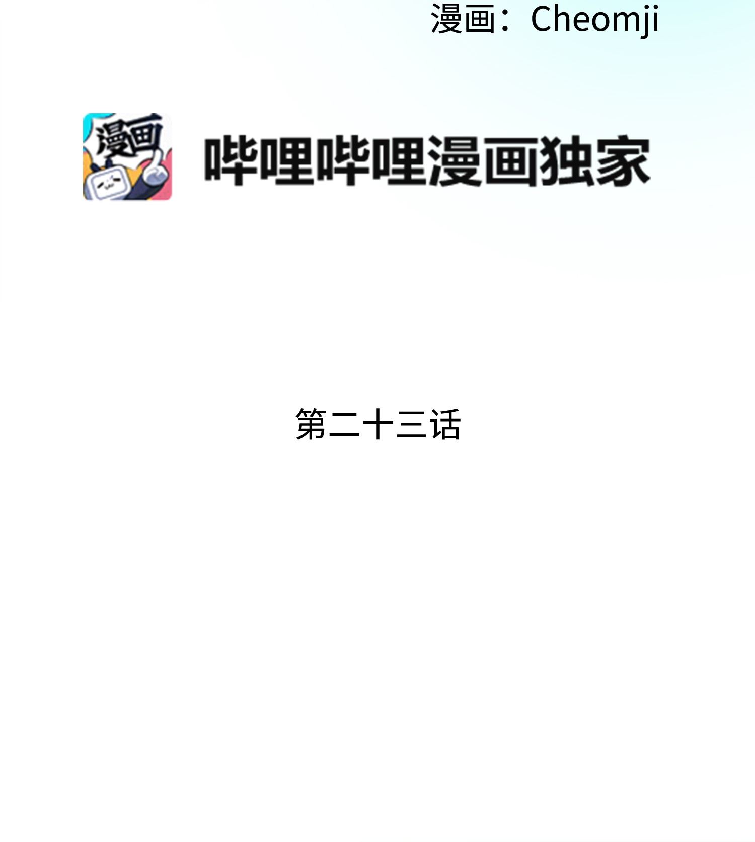 穿越成渣女的我想换个男主HE漫画,23 情敌2图