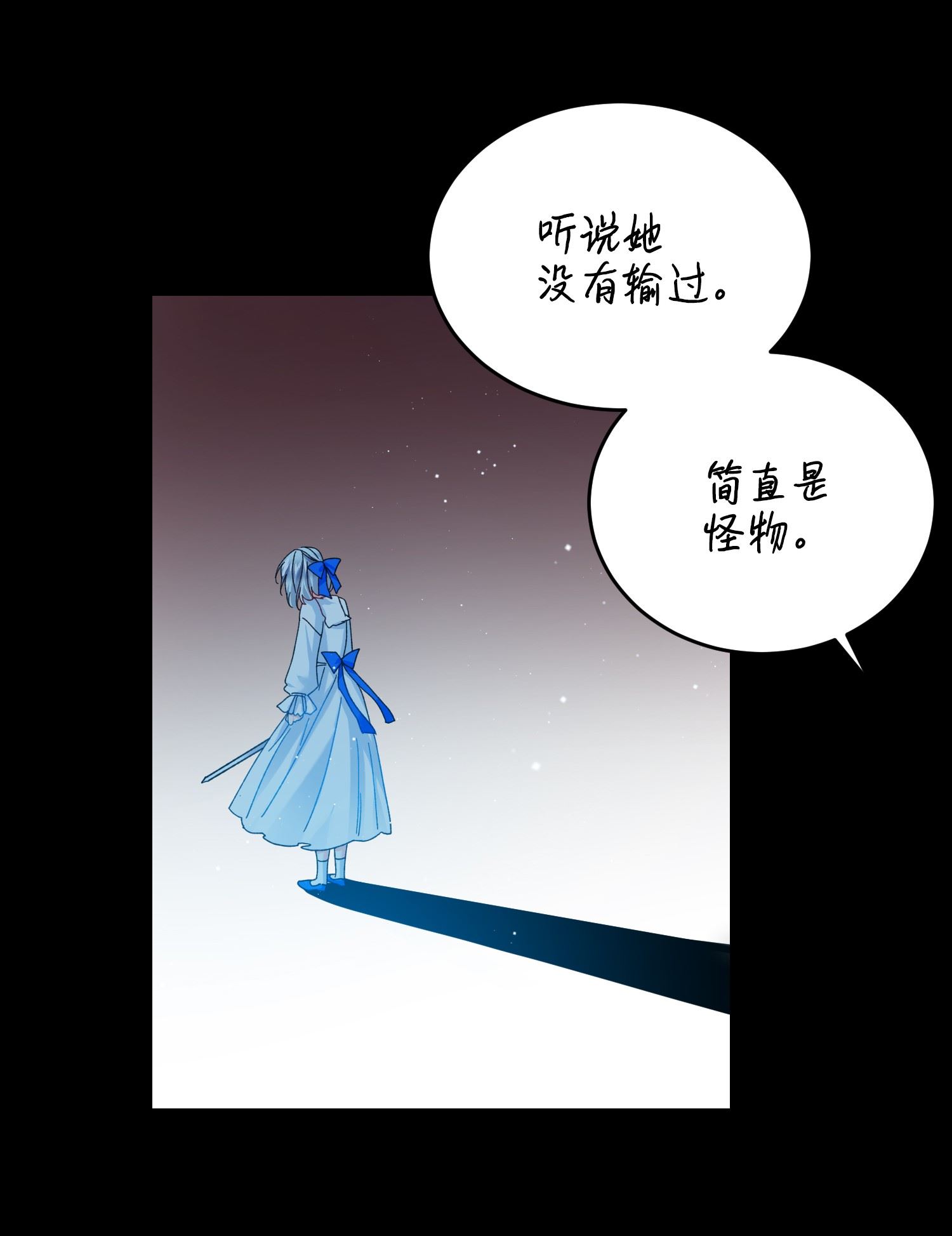 穿越成渣女的我想换个男主HE漫画,24 不速之客55图