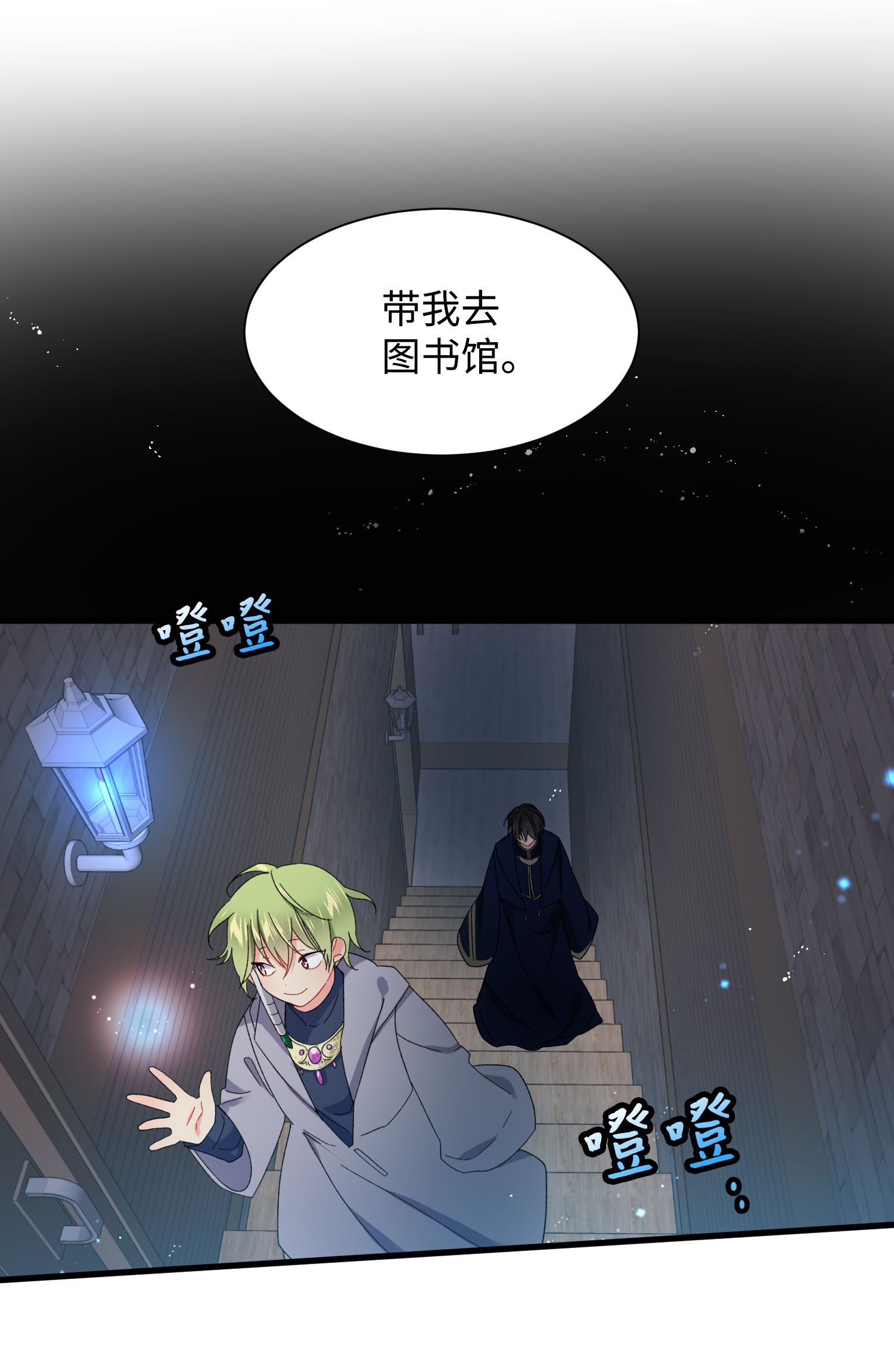 穿越成渣女的我想换个男主HE漫画,03 魔塔主人47图