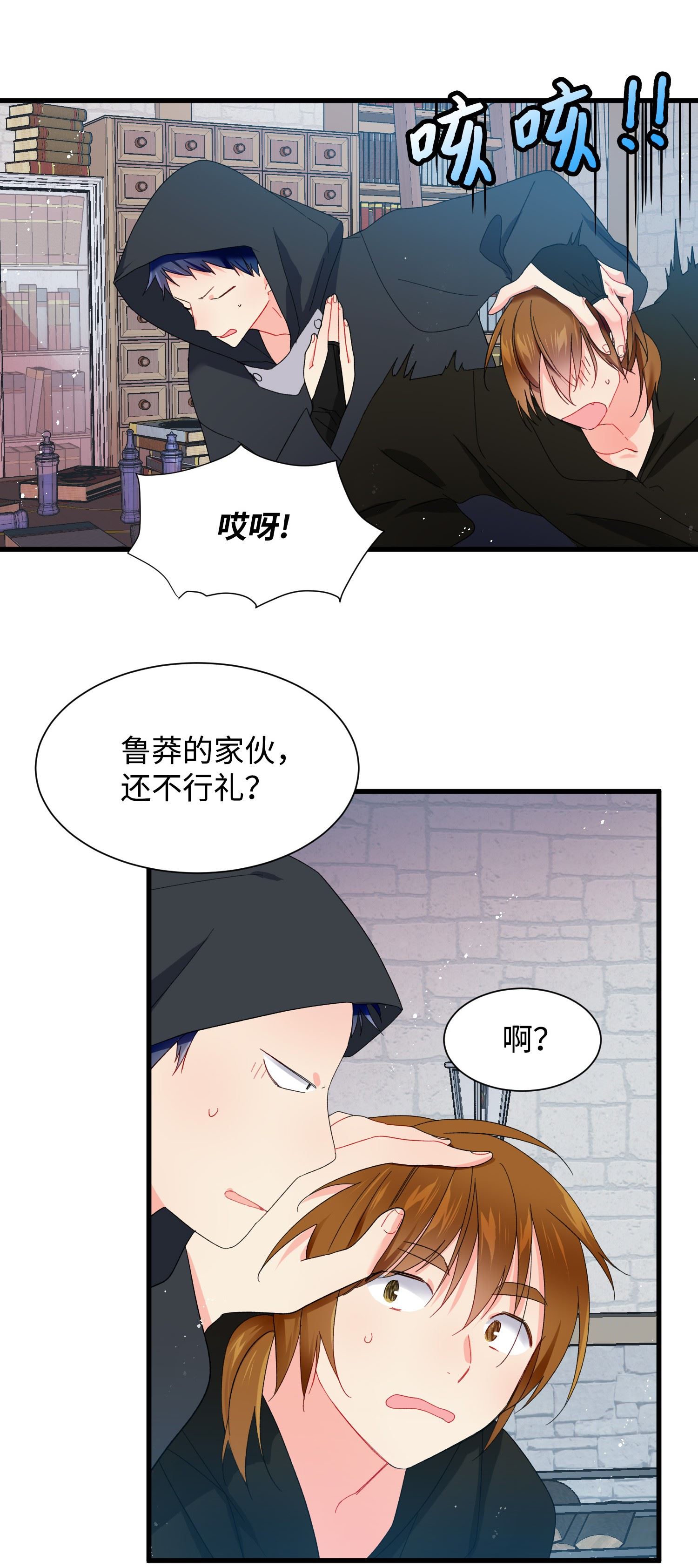 穿越成渣女的我想换个男主HE漫画,03 魔塔主人39图