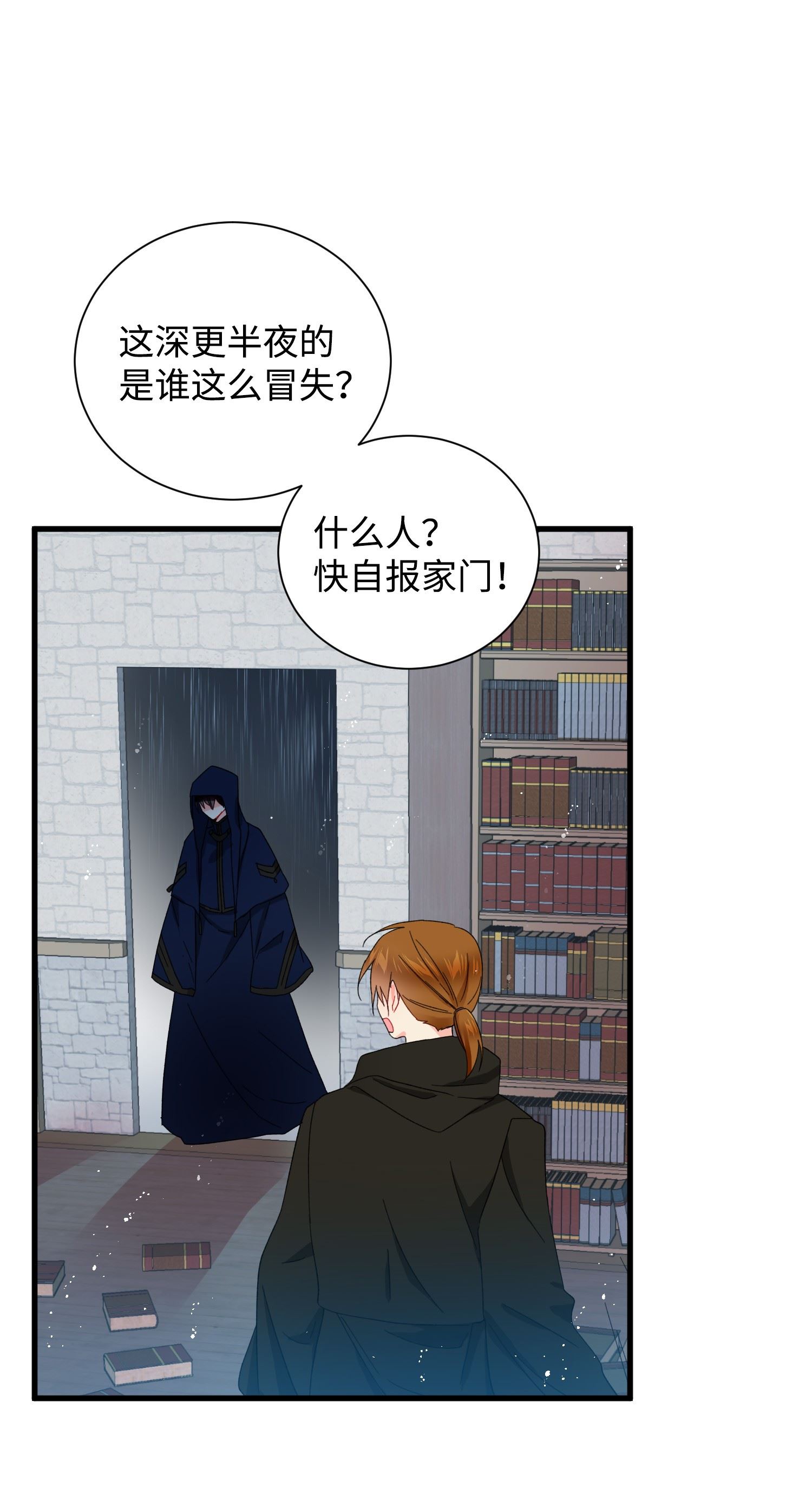 穿越成渣女的我想换个男主HE漫画,03 魔塔主人38图