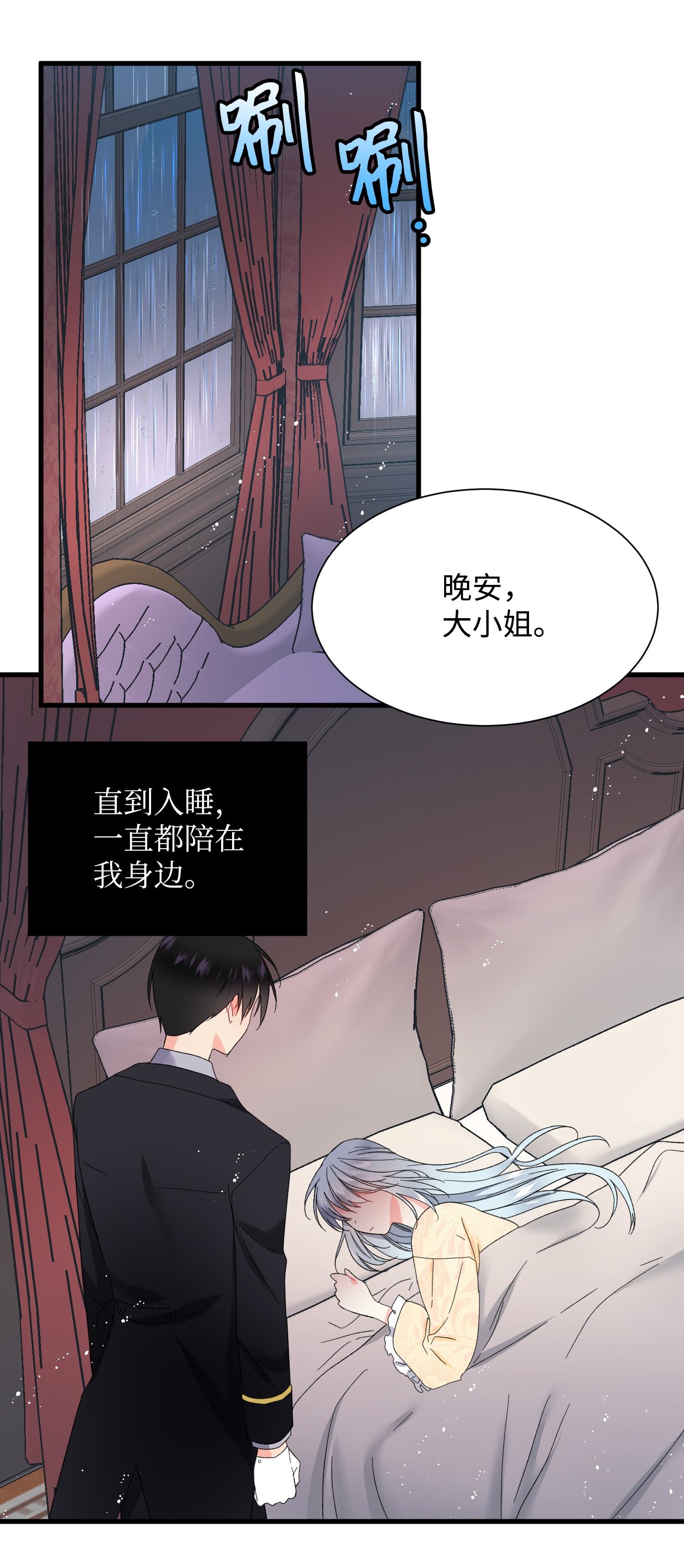 穿越成渣女的我想换个男主HE漫画,03 魔塔主人29图