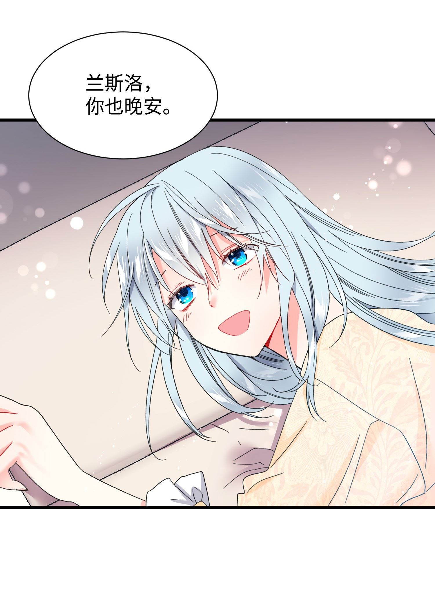 穿越成渣女的我想换个男主HE漫画,03 魔塔主人30图