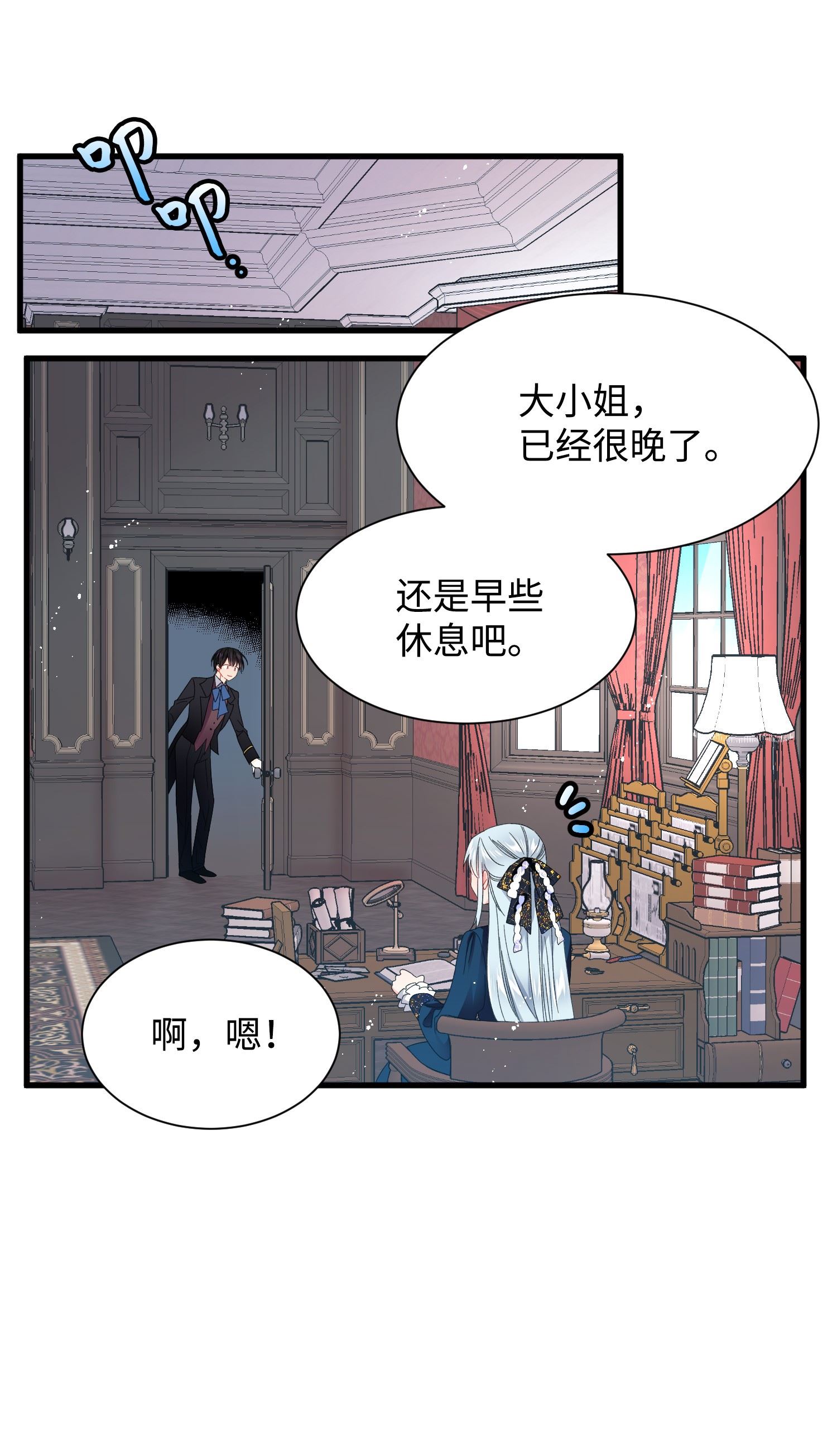 穿越成渣女的我想换个男主HE漫画,03 魔塔主人27图