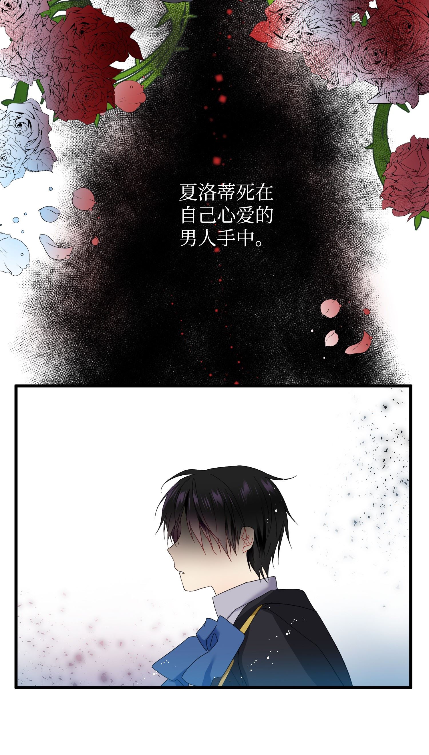 穿越成渣女的我想换个男主HE漫画,03 魔塔主人18图