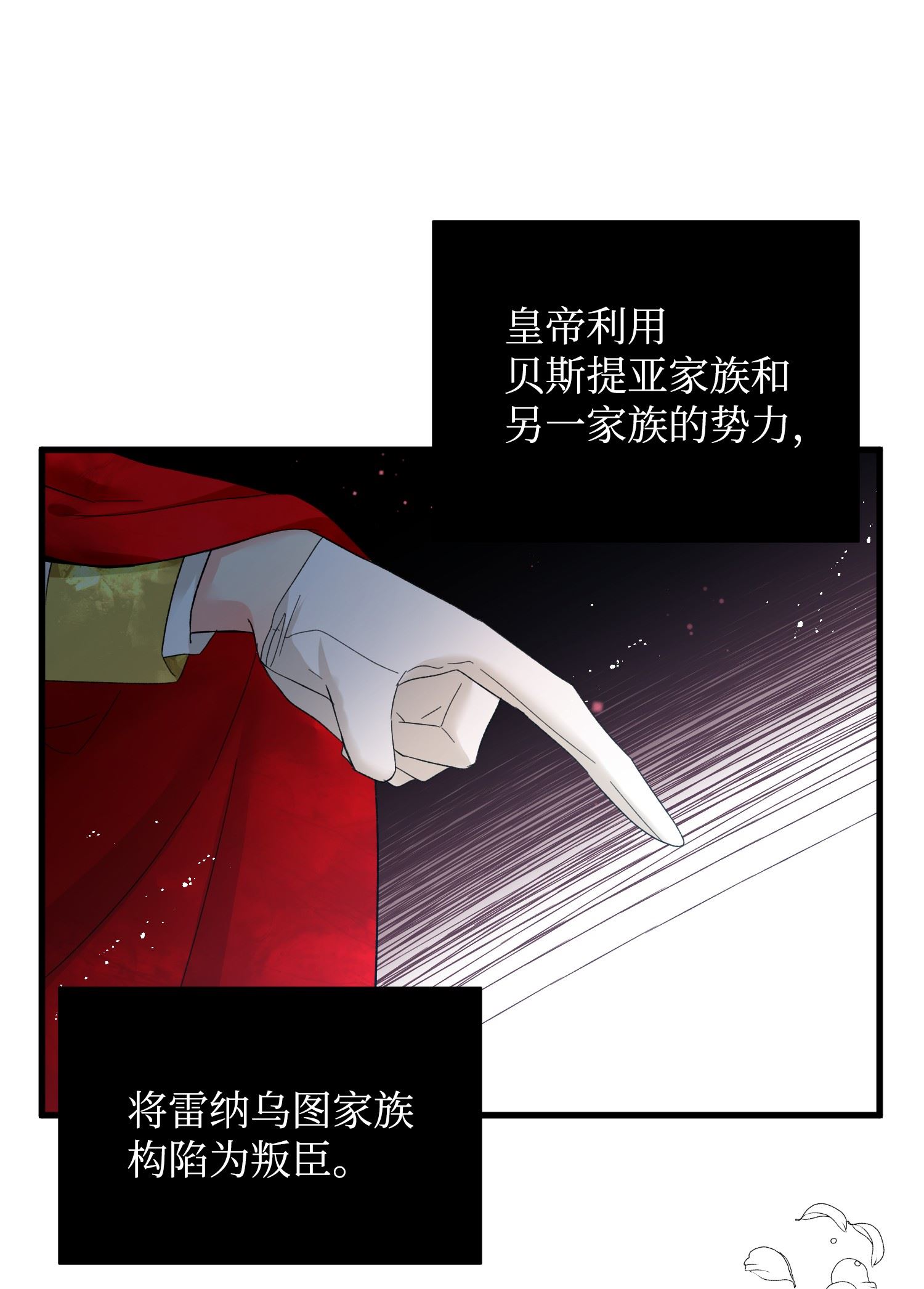 穿越成渣女的我想换个男主HE漫画,03 魔塔主人16图