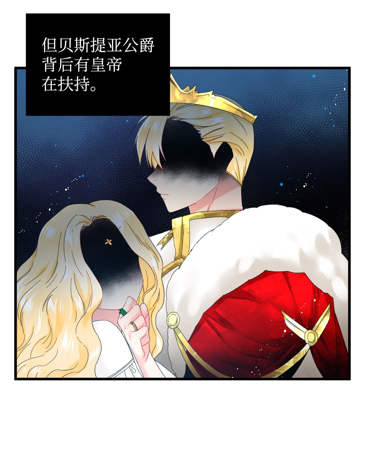 穿越成渣女的我想换个男主HE漫画,03 魔塔主人15图