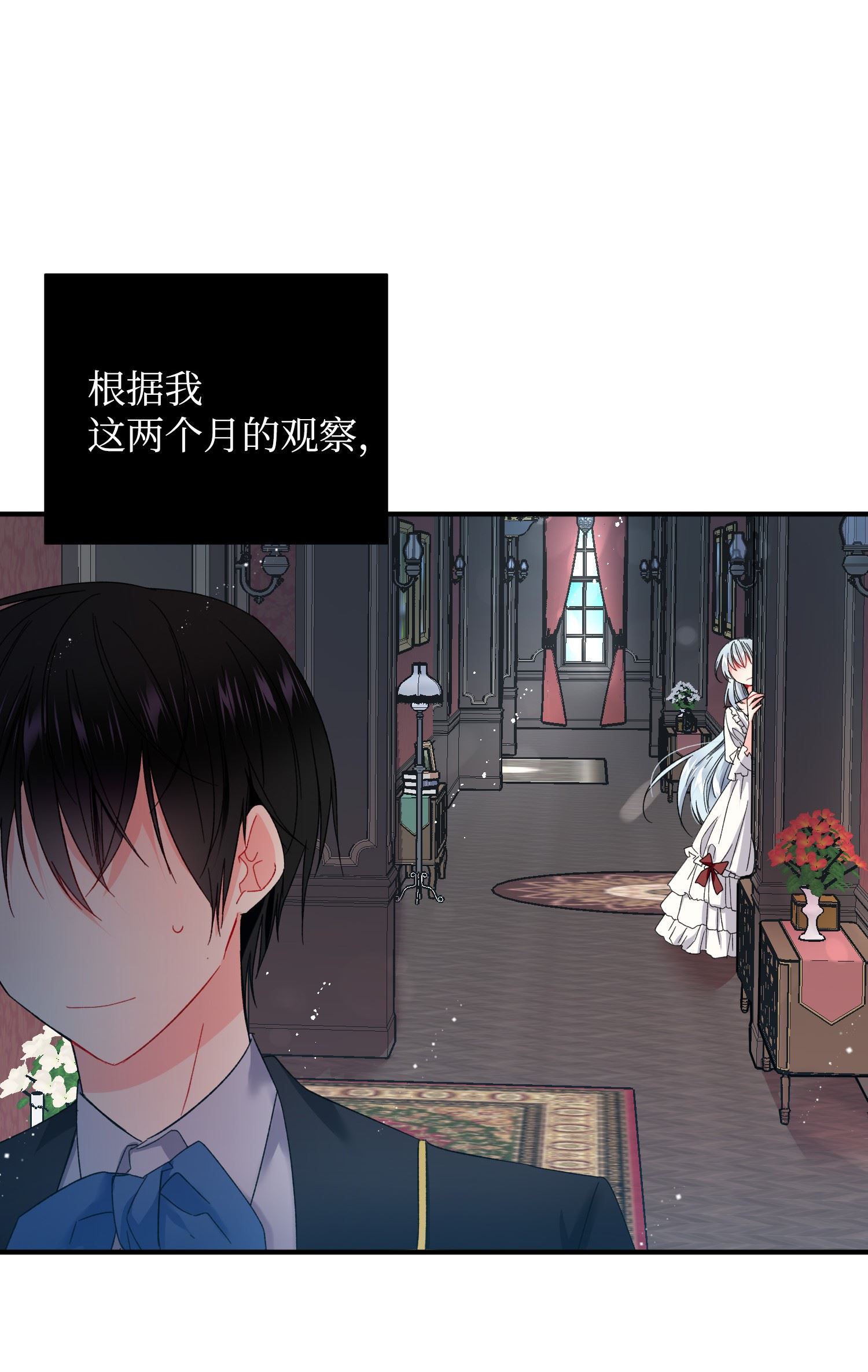 穿越成渣女的我想换个男主HE漫画,03 魔塔主人7图