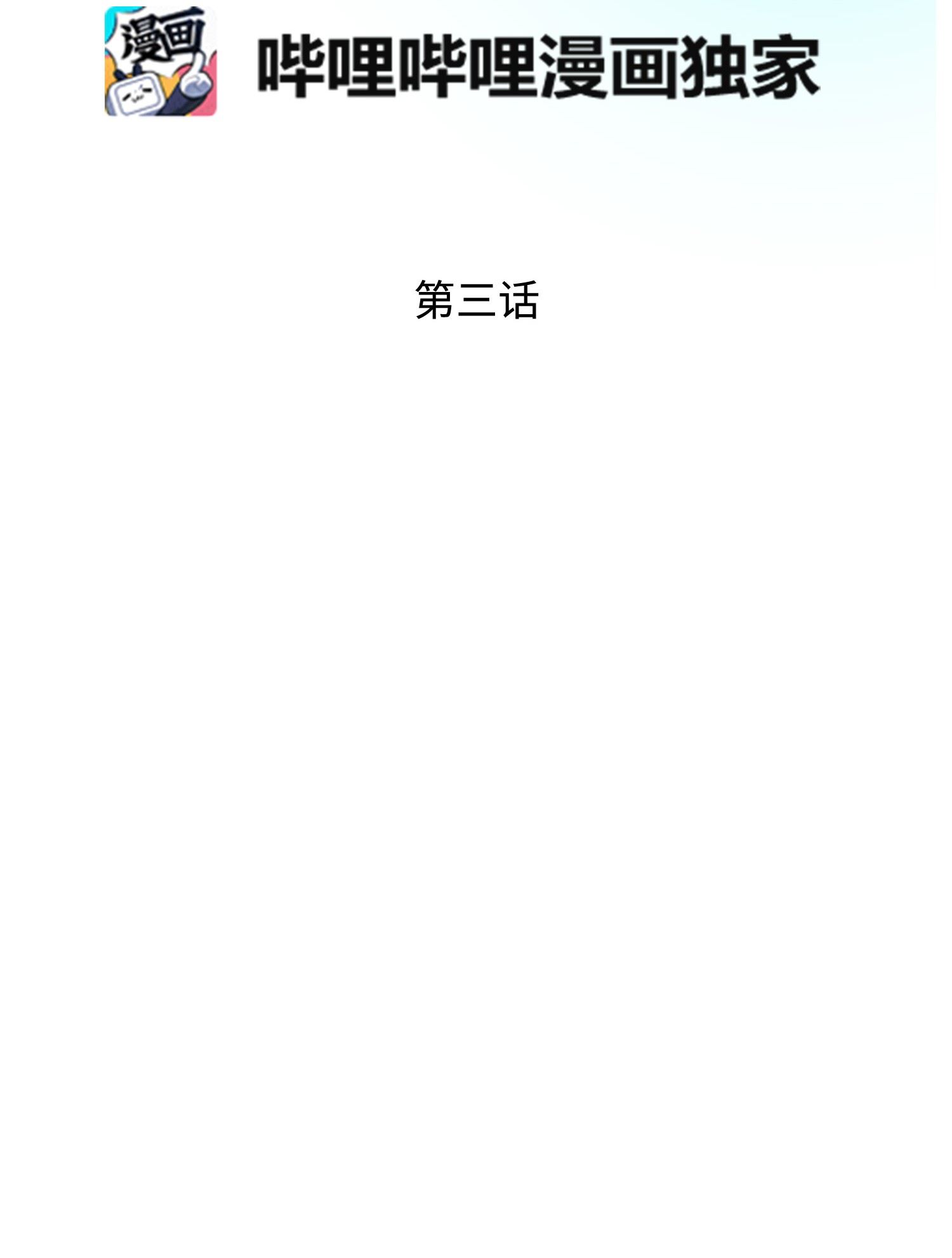 穿越成渣女的我想换个男主HE漫画,03 魔塔主人6图