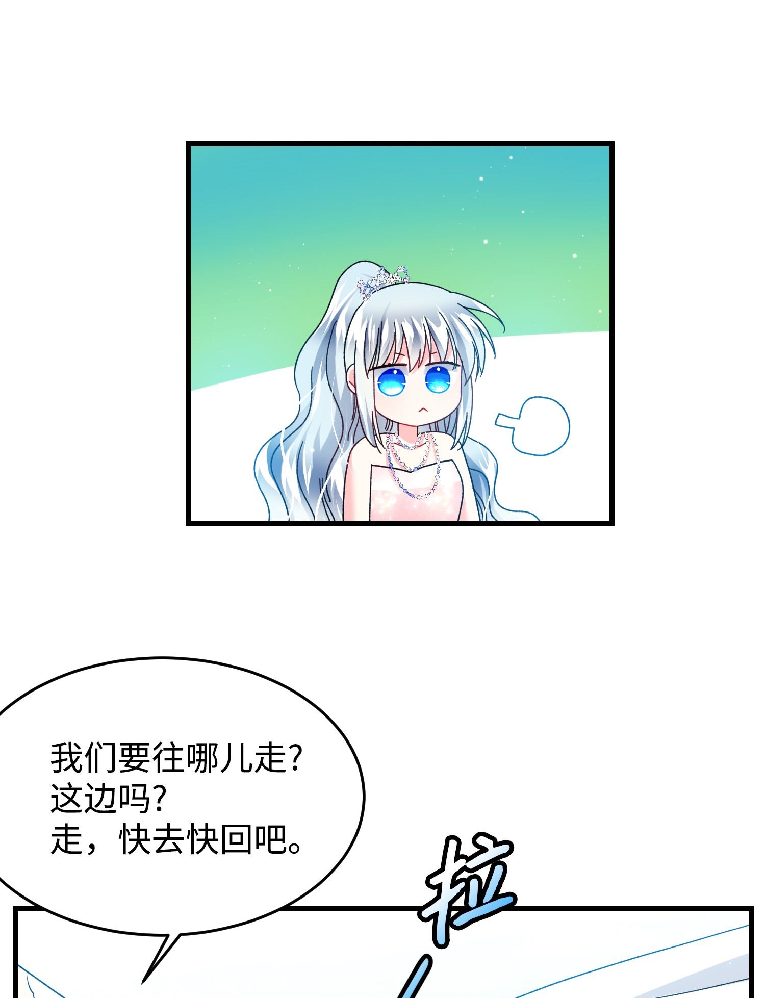 穿越成渣女的我想换个男主HE漫画,30 魔法师的真爱65图