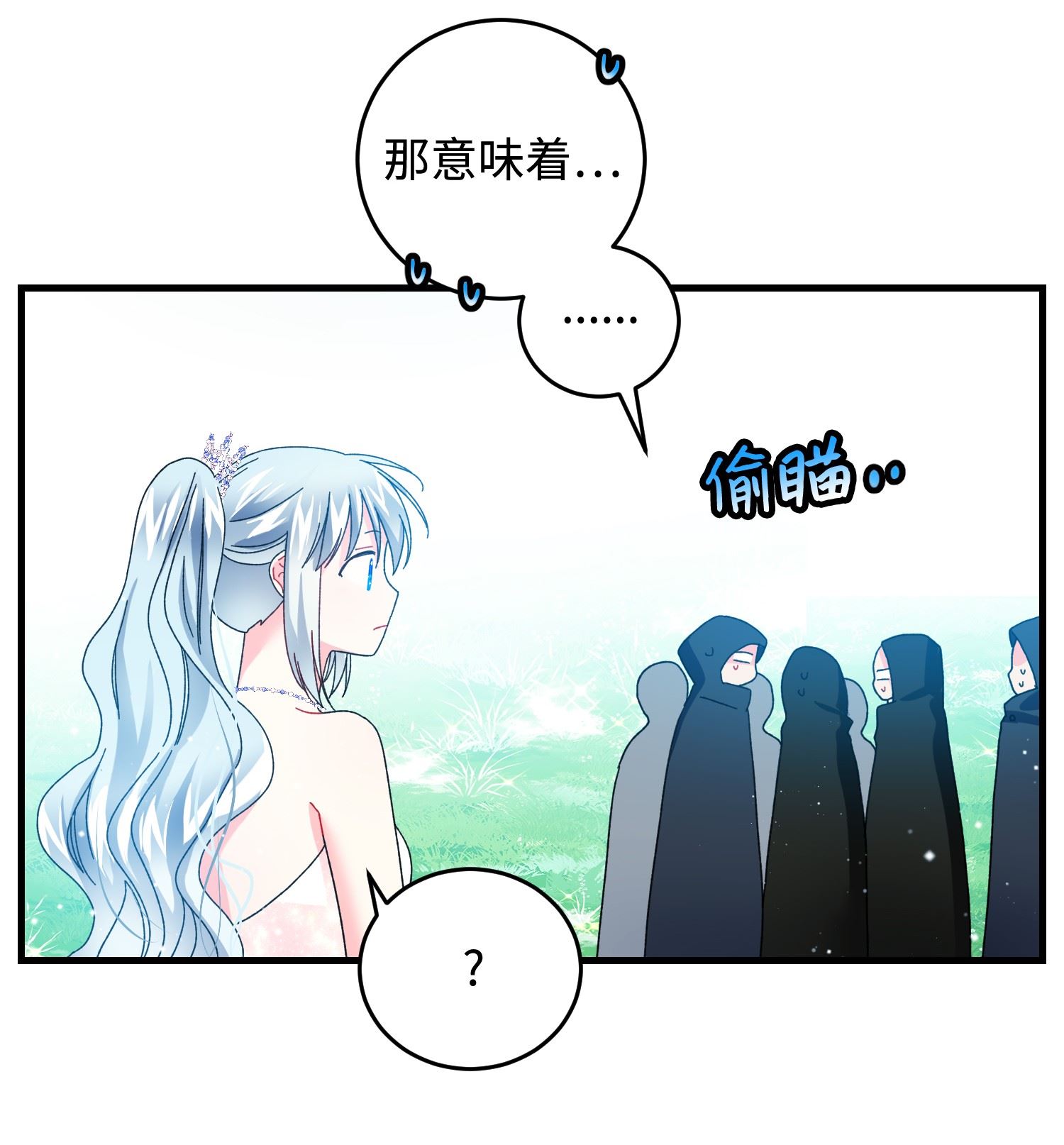 穿越成渣女的我想换个男主HE漫画,32 格里安的忠言12图