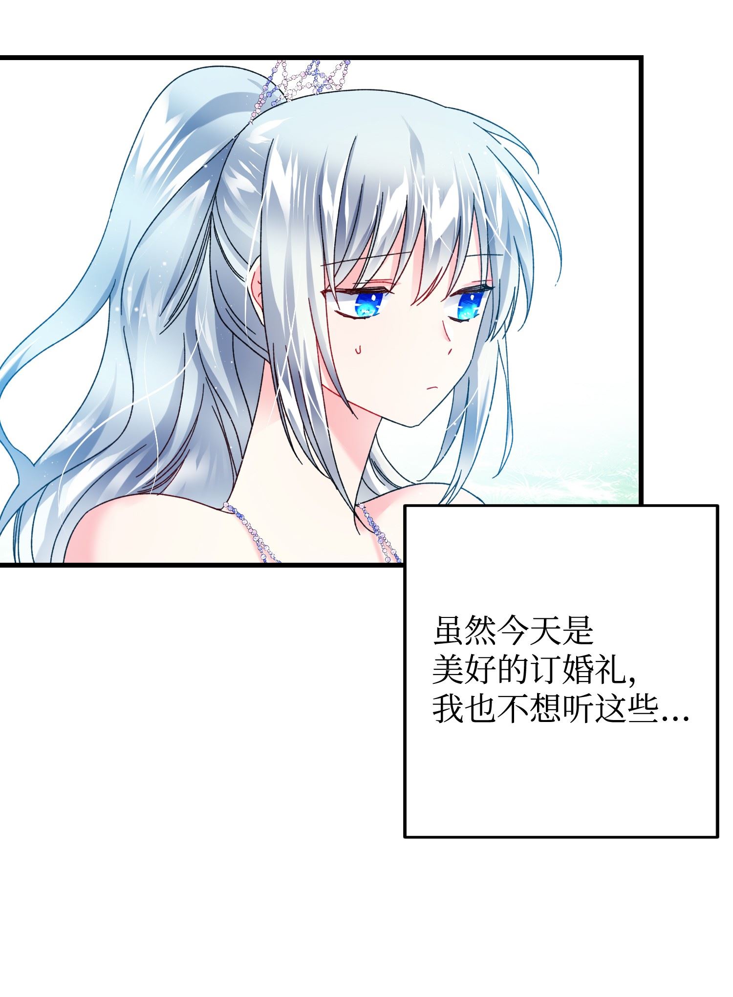 穿越成渣女的我想换个男主HE漫画,33 神之权能7图