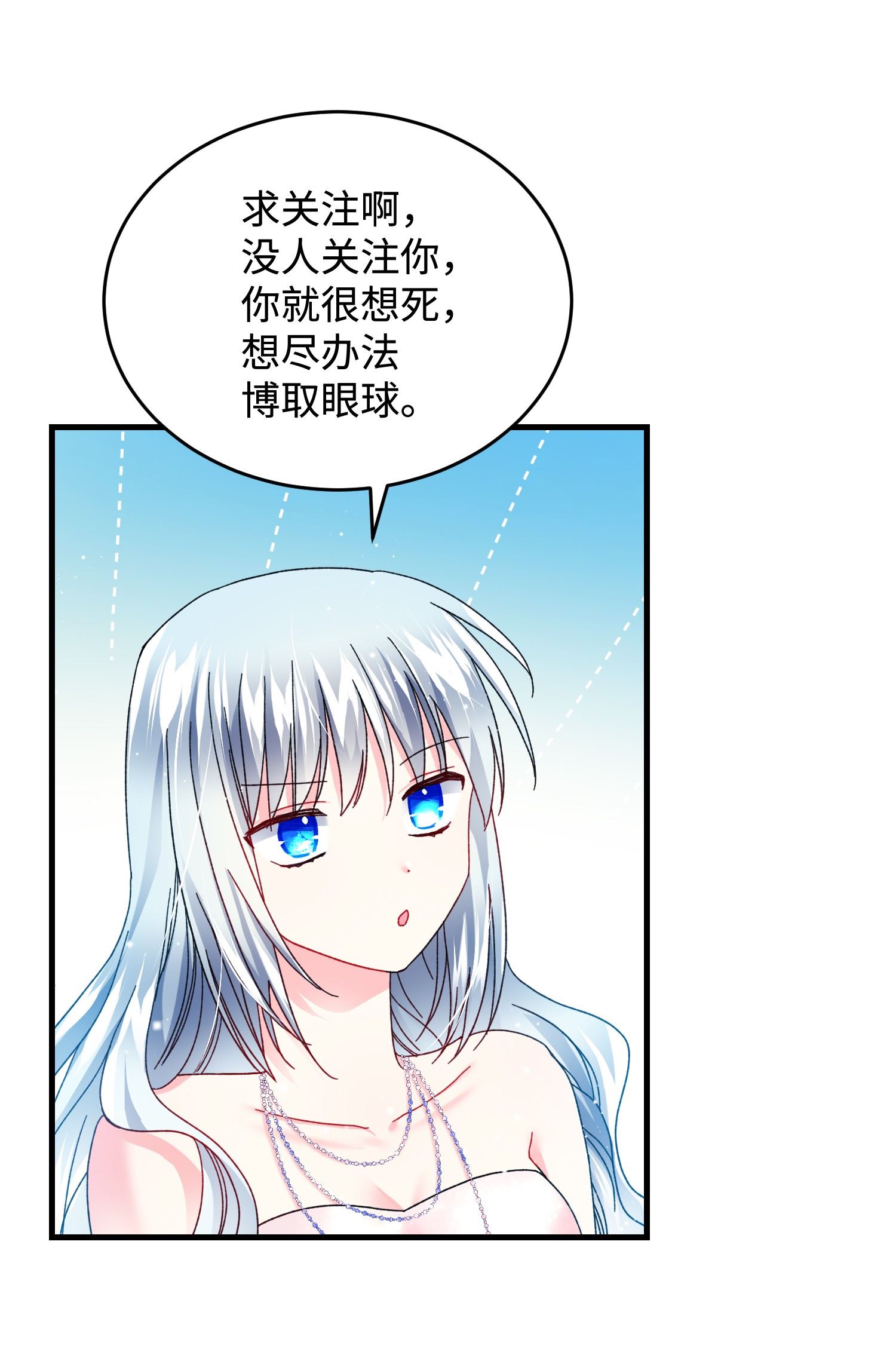 穿越成渣女的我想换个男主HE漫画,34 恶魔现身39图