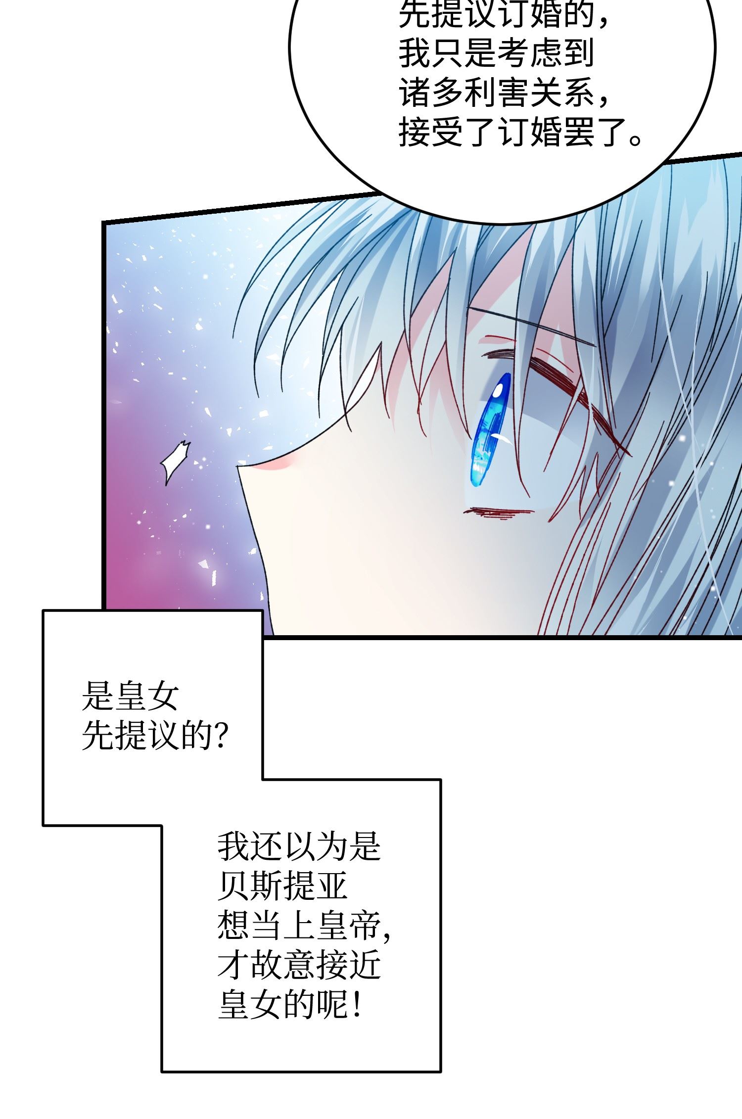 穿越成渣女的我想换个男主HE漫画,35 公爵的诱惑46图