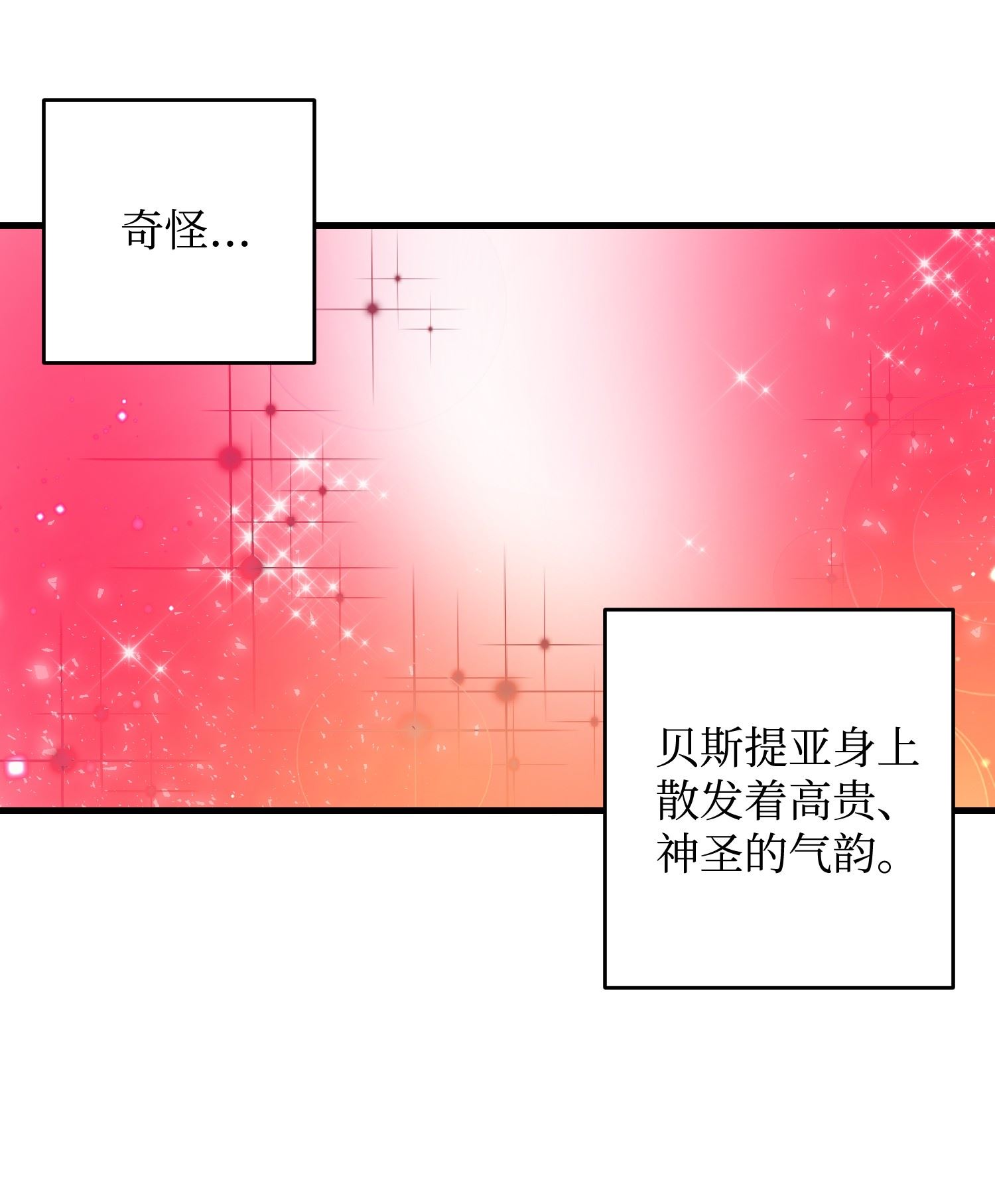 穿越成渣女的我想换个男主HE漫画,35 公爵的诱惑38图