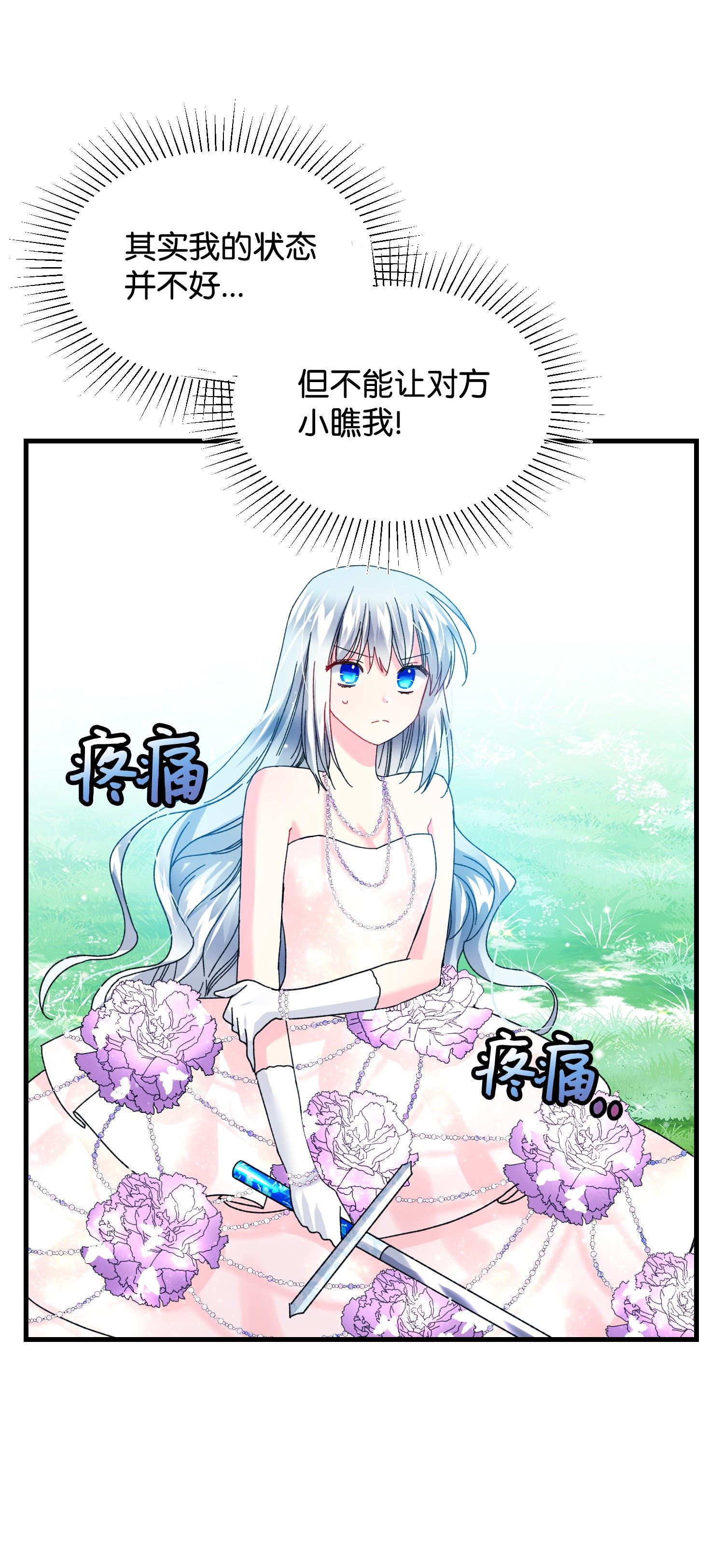 穿越成渣女的我想换个男主HE漫画,35 公爵的诱惑32图