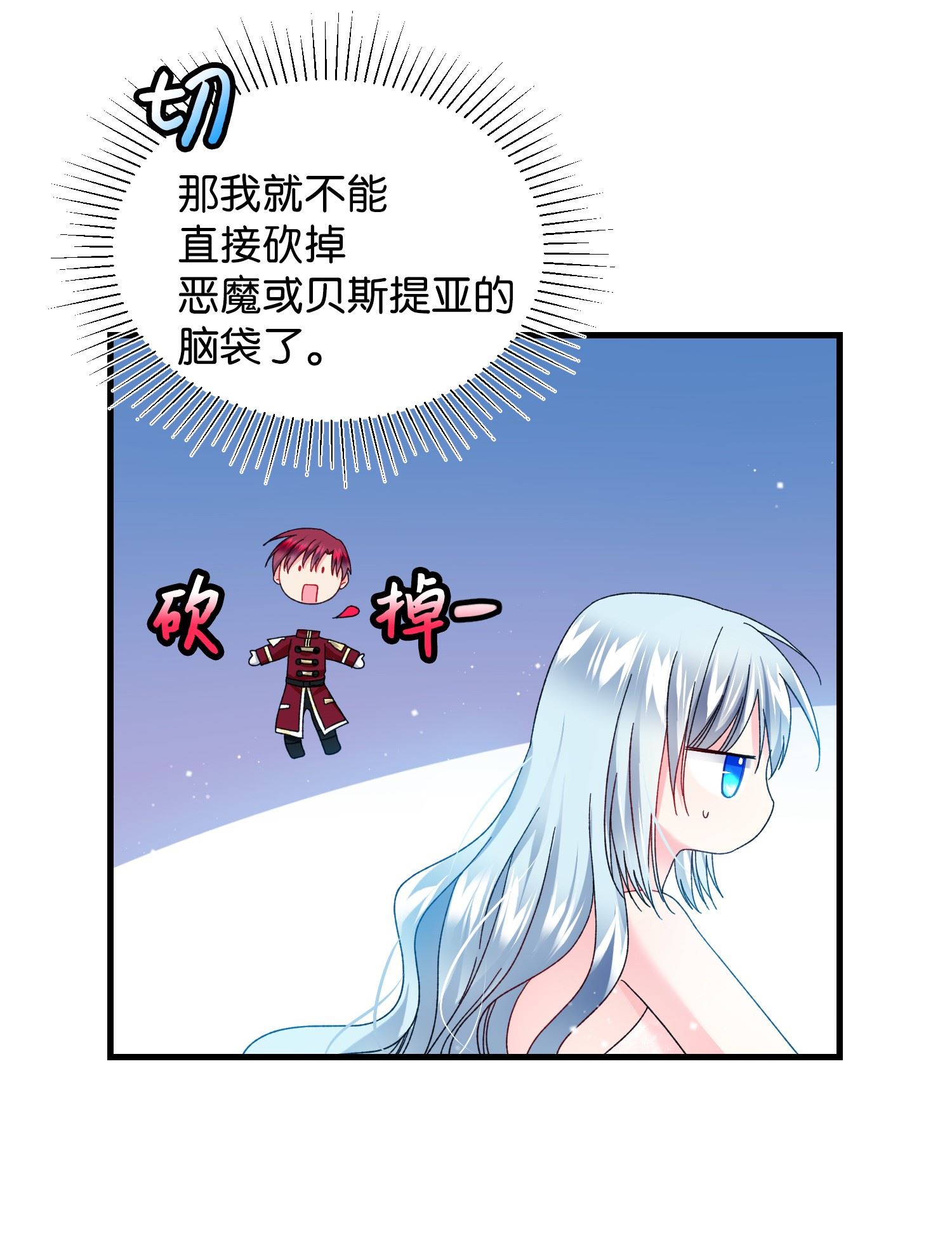 穿越成渣女的我想换个男主HE漫画,35 公爵的诱惑8图