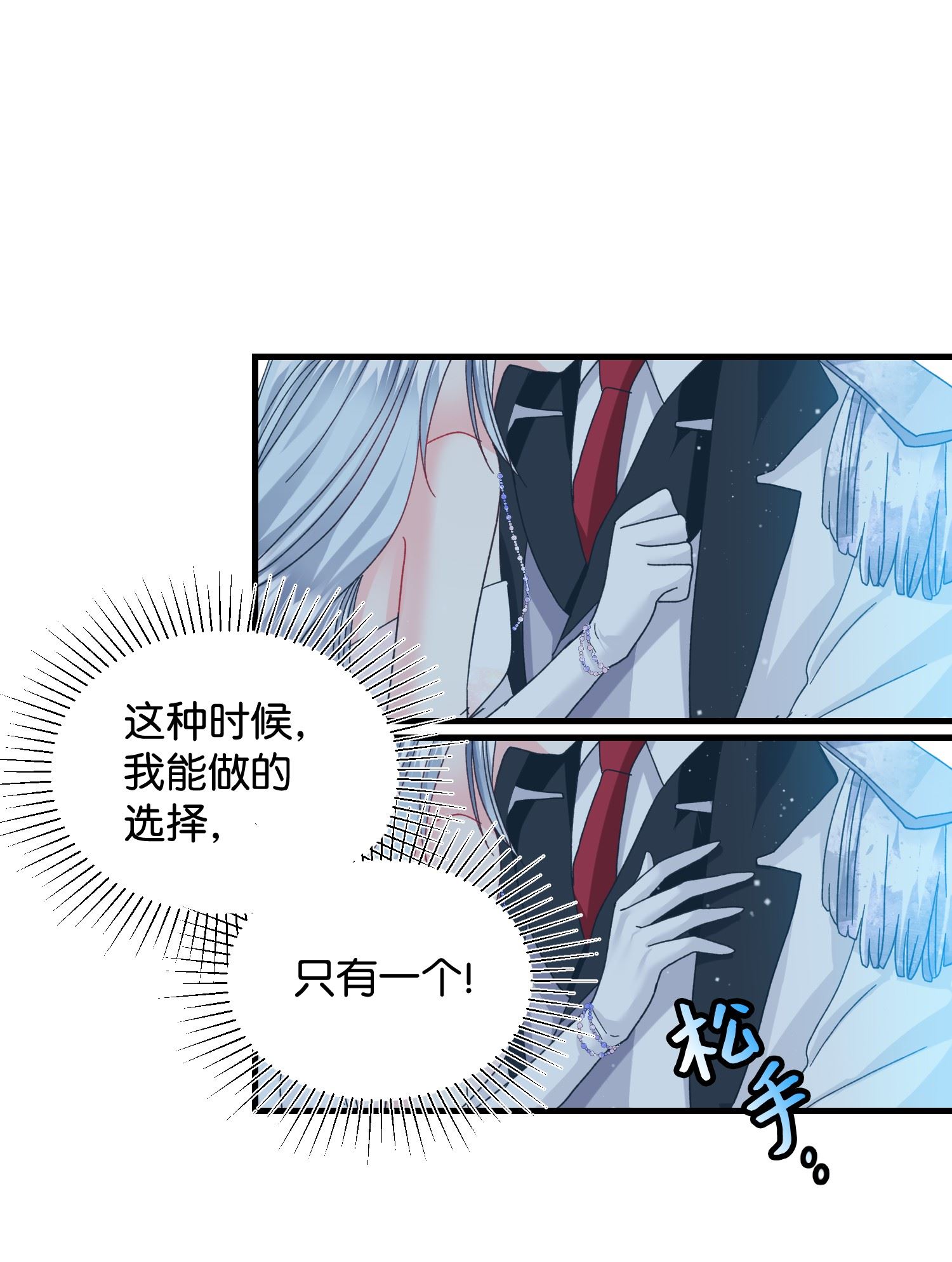 穿越成渣女的我想换个男主HE漫画,36 皇女突变59图