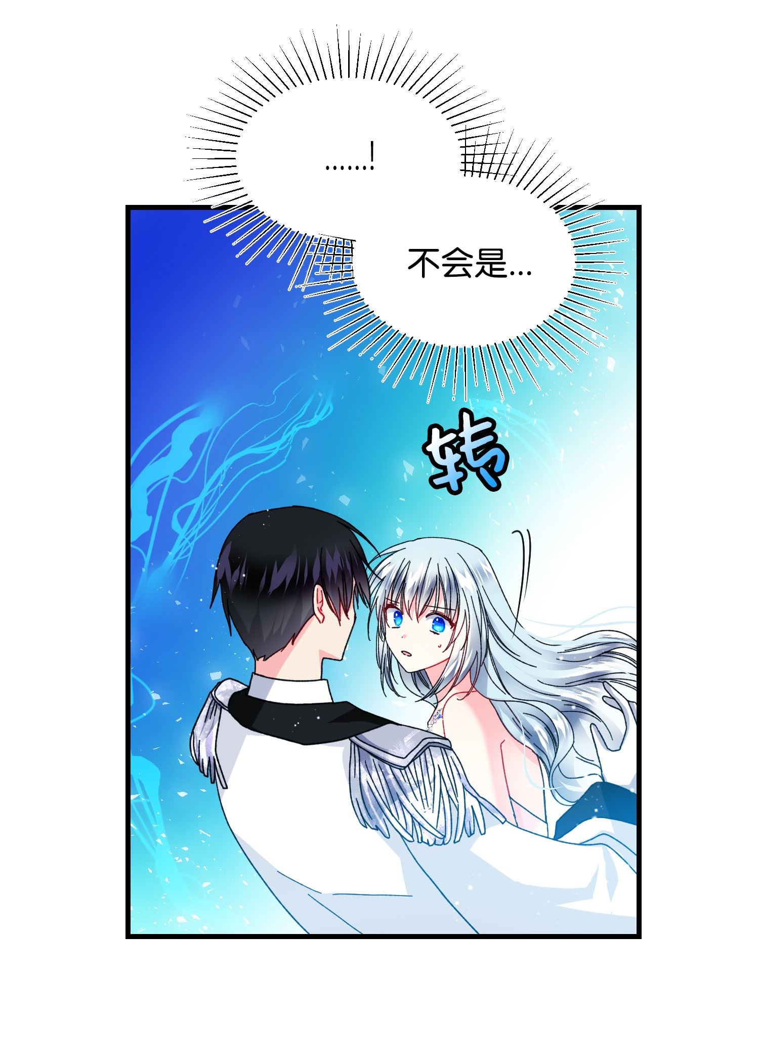 穿越成渣女的我想换个男主HE漫画,36 皇女突变40图