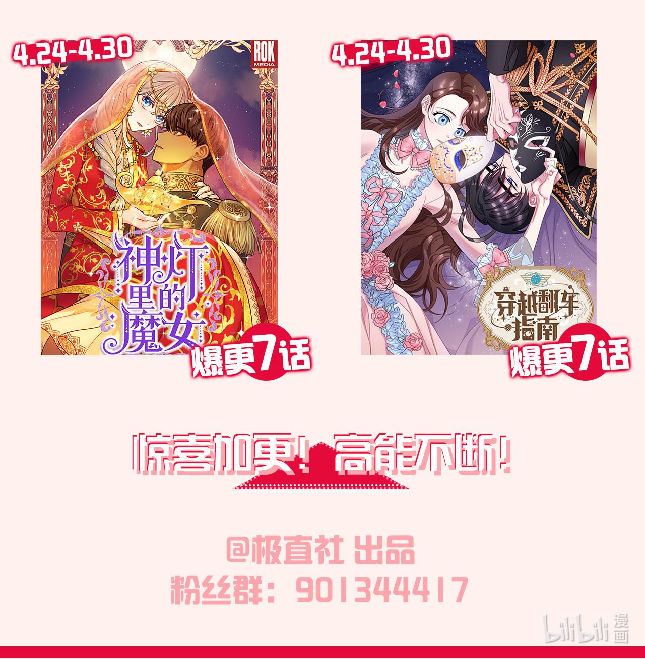 穿越成渣女的我想换个男主HE漫画,38 与恶魔对峙66图