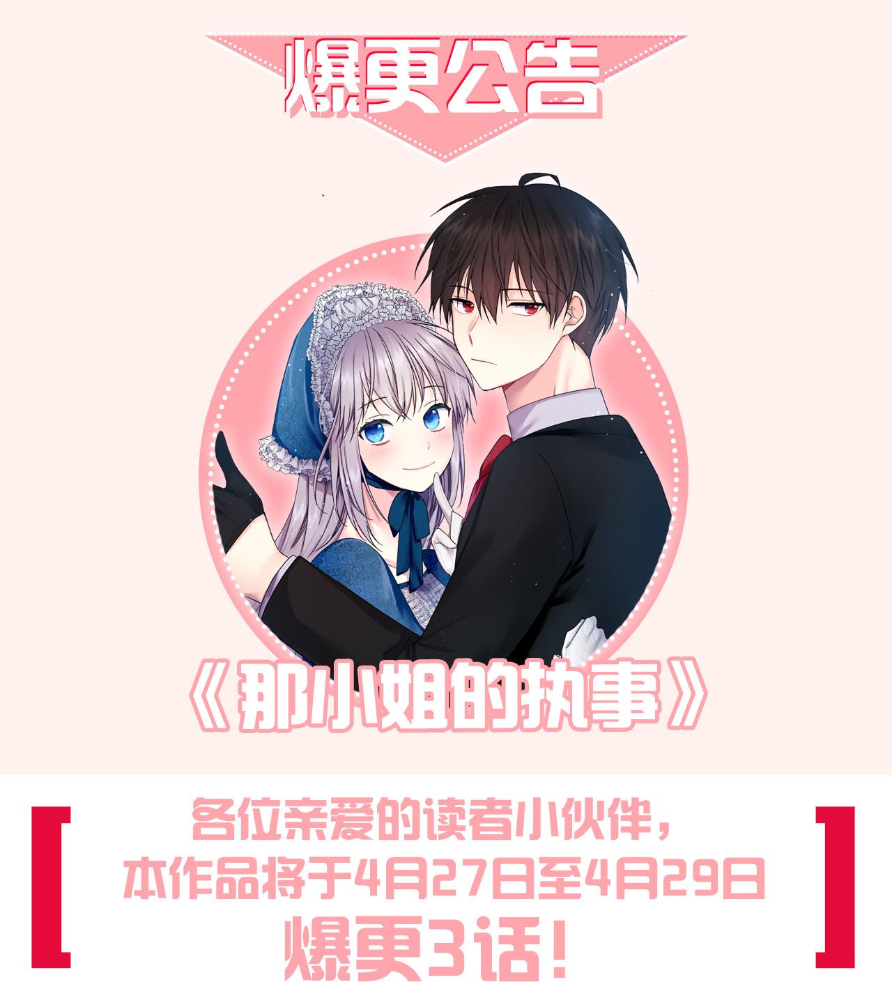 穿越成渣女的我想换个男主HE漫画,38 与恶魔对峙64图