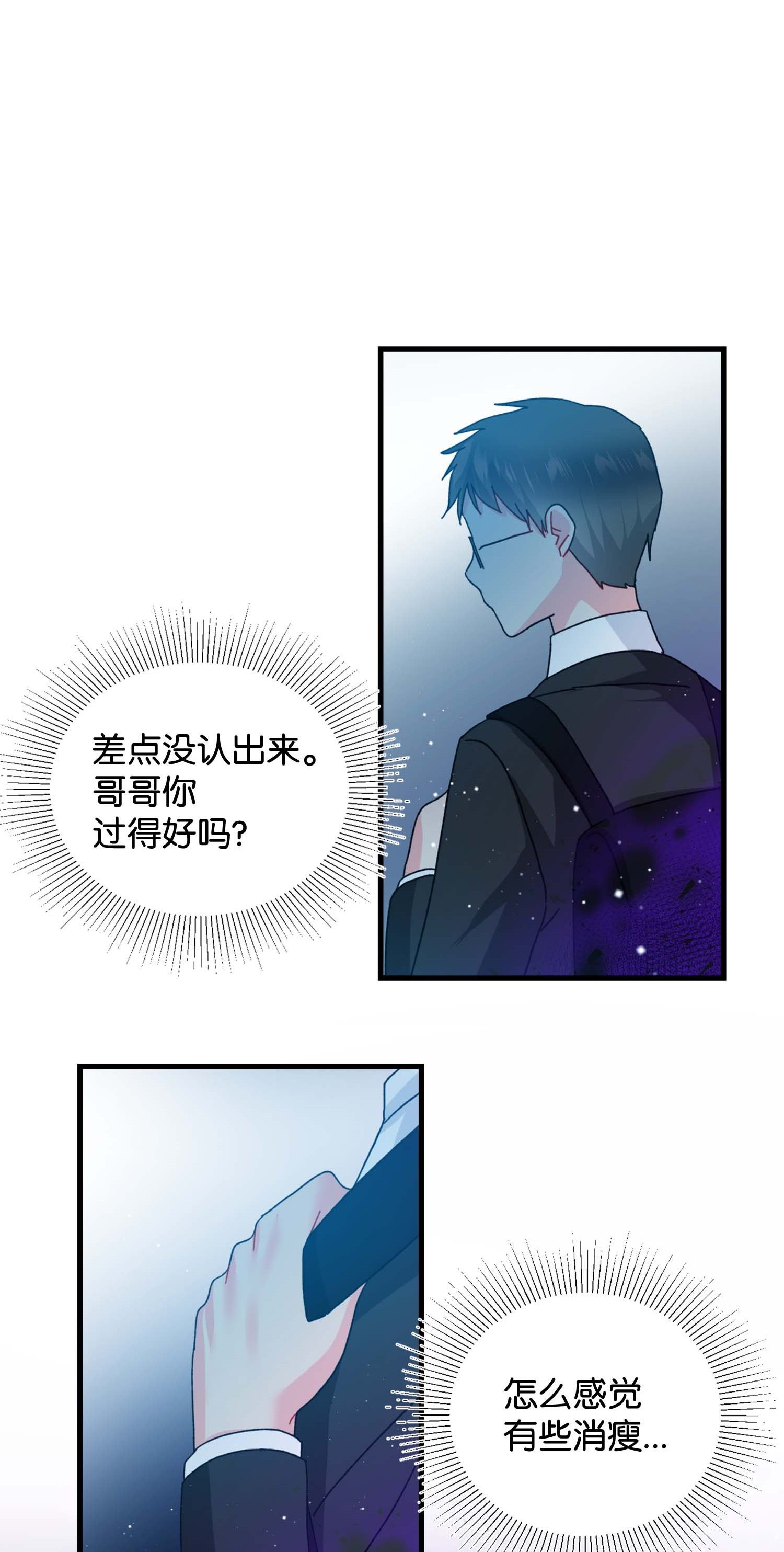 穿越成渣女的我想换个男主HE漫画,38 与恶魔对峙55图