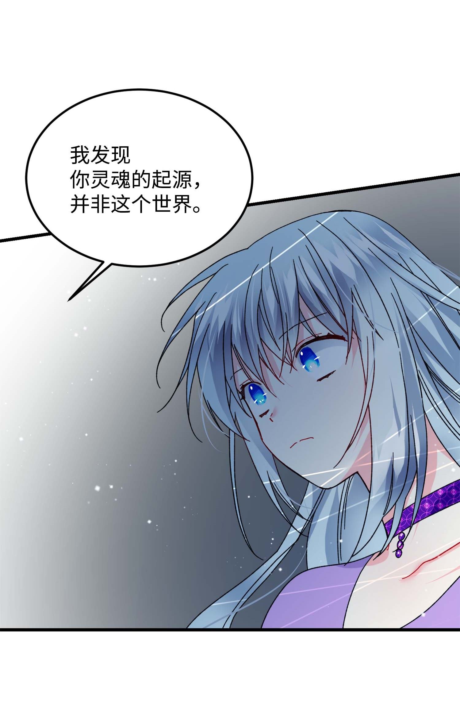 穿越成渣女的我想换个男主HE漫画,38 与恶魔对峙48图