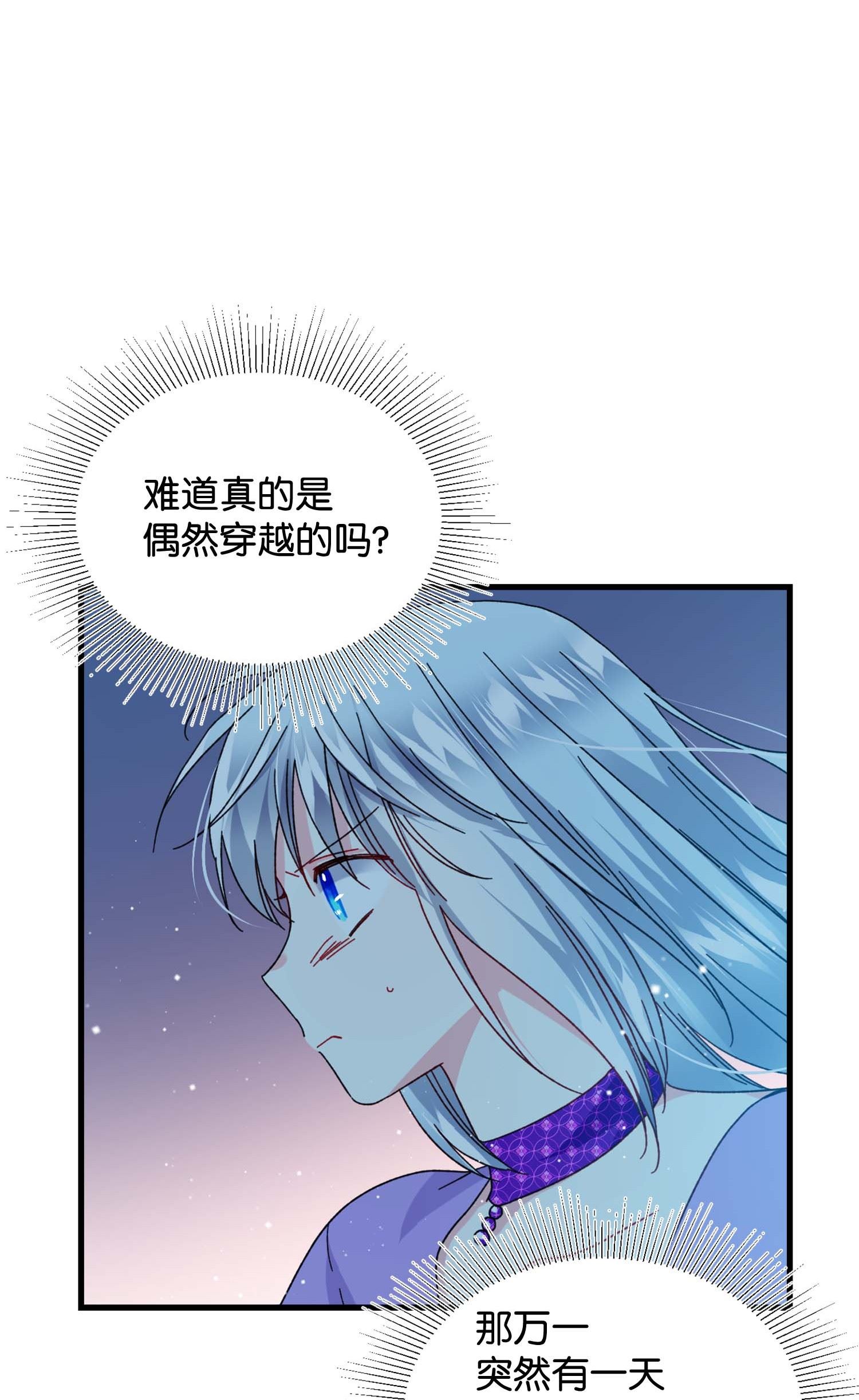 穿越成渣女的我想换个男主HE漫画,38 与恶魔对峙40图