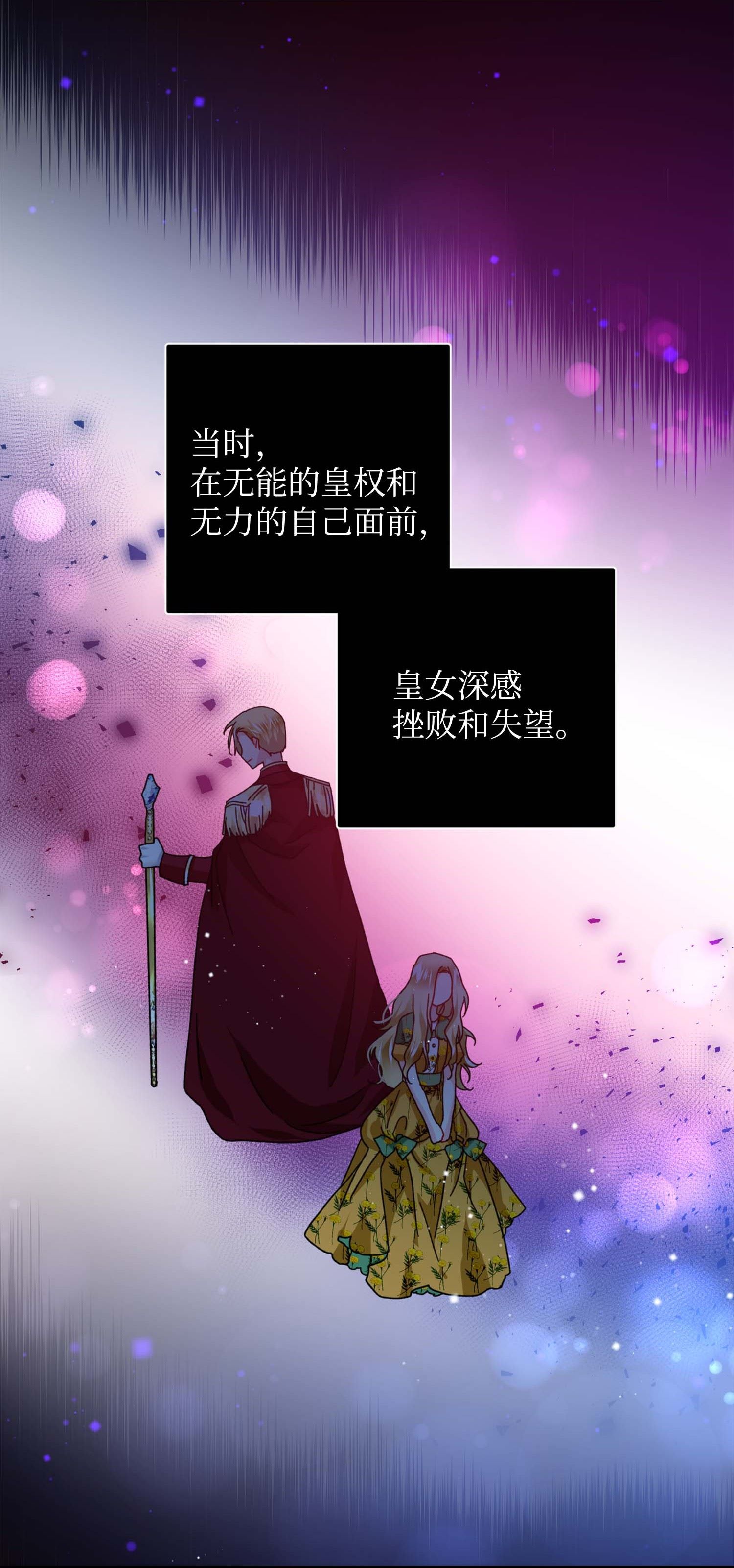 穿越成渣女的我想换个男主HE漫画,38 与恶魔对峙29图