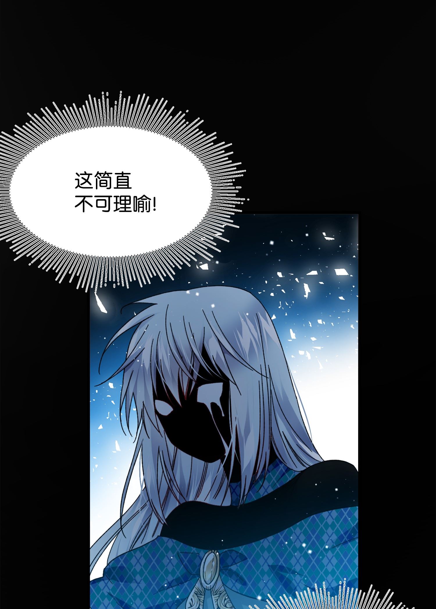 穿越成渣女的我想换个男主HE漫画,38 与恶魔对峙18图