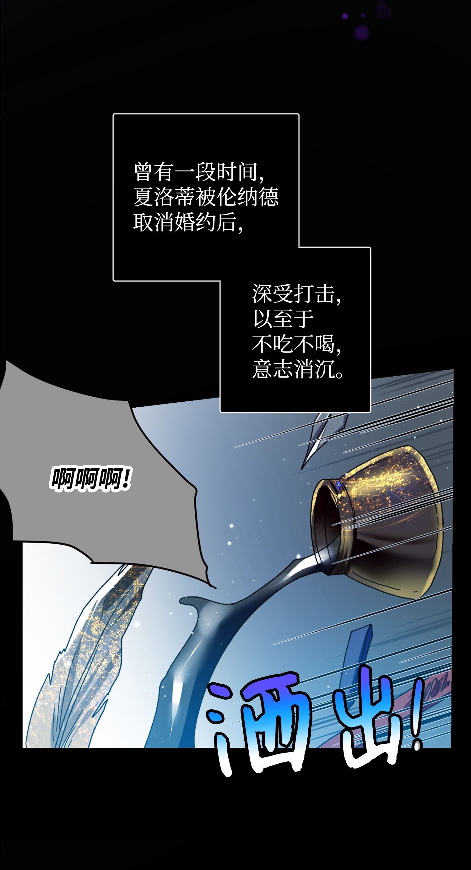 穿越成渣女的我想换个男主HE漫画,38 与恶魔对峙15图