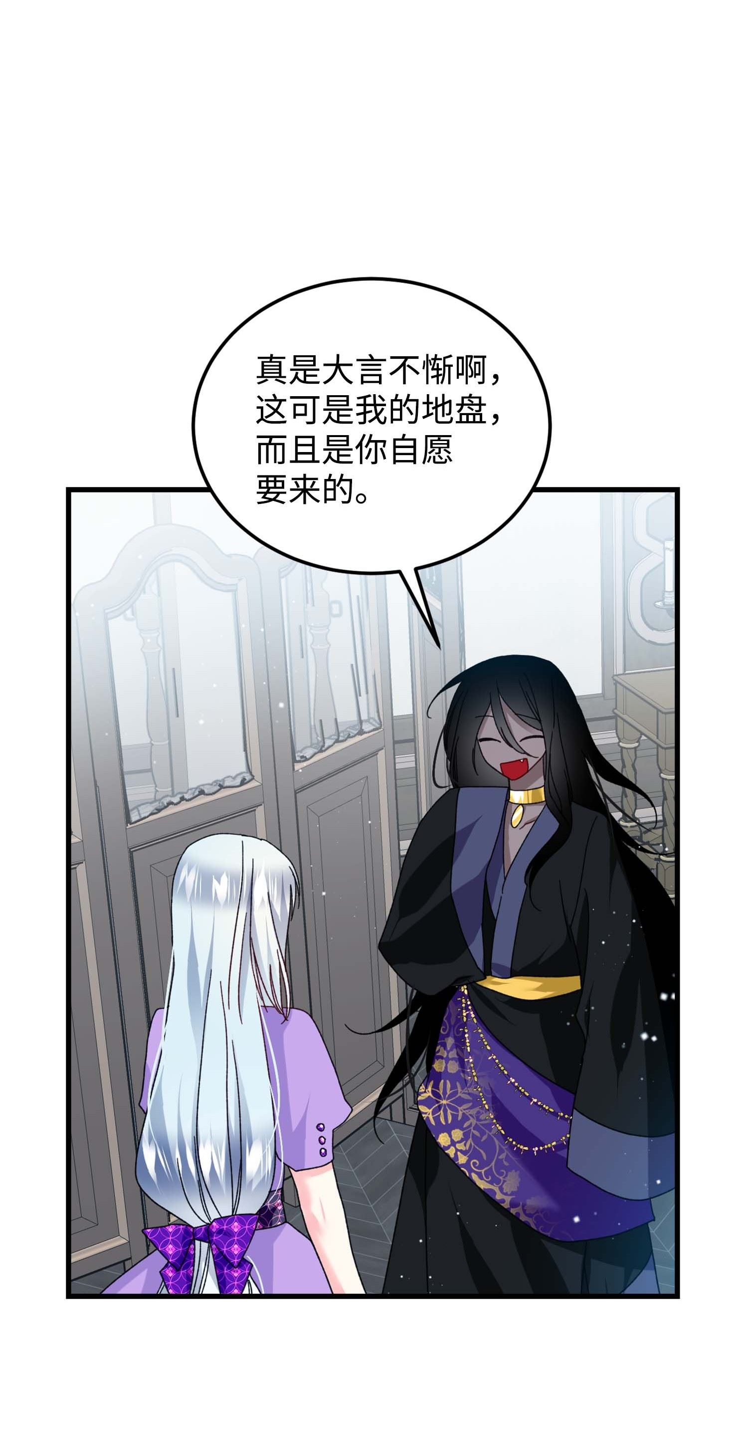 穿越成渣女的我想换个男主HE漫画,38 与恶魔对峙9图