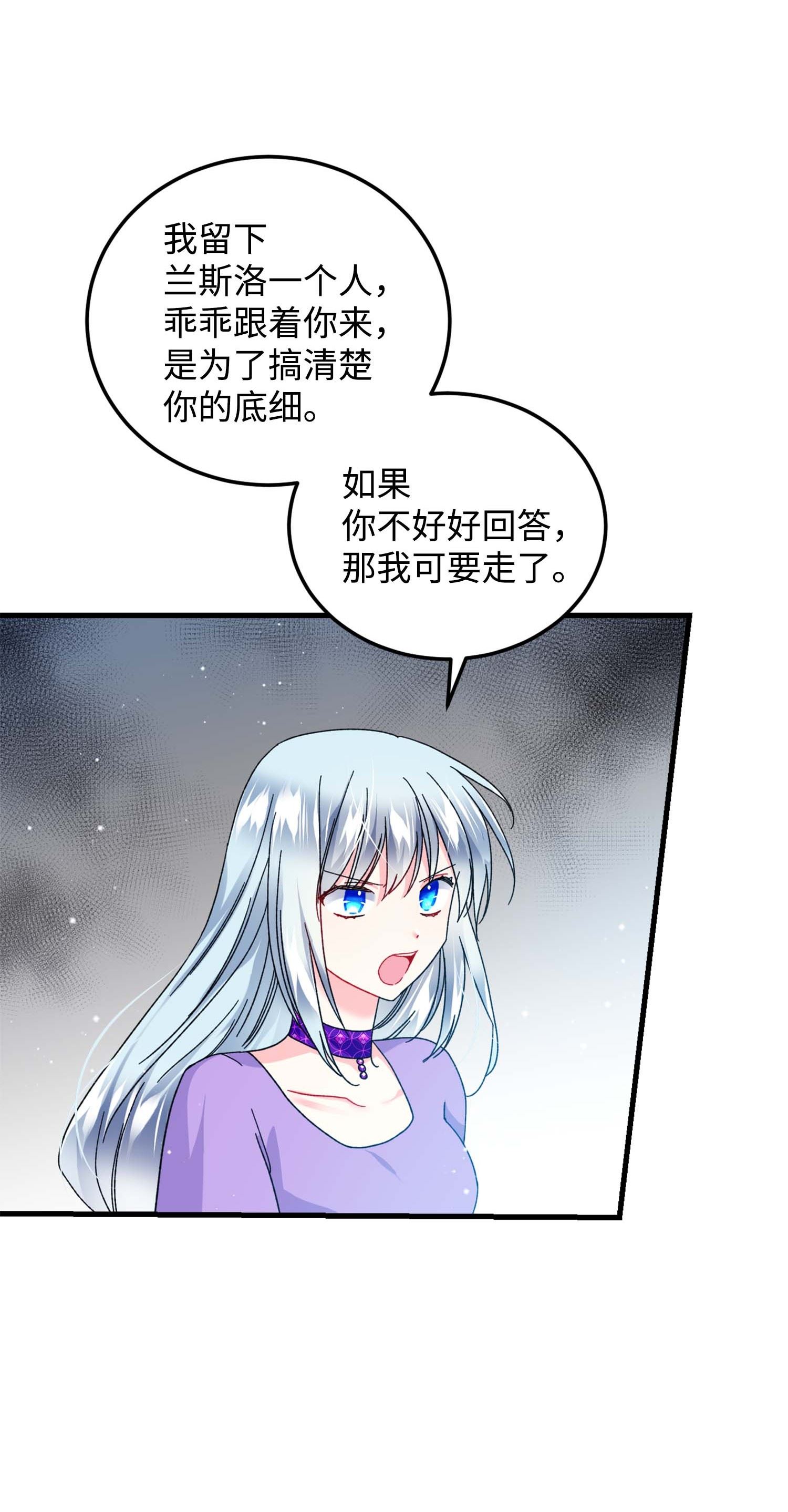 穿越成渣女的我想换个男主HE漫画,38 与恶魔对峙8图