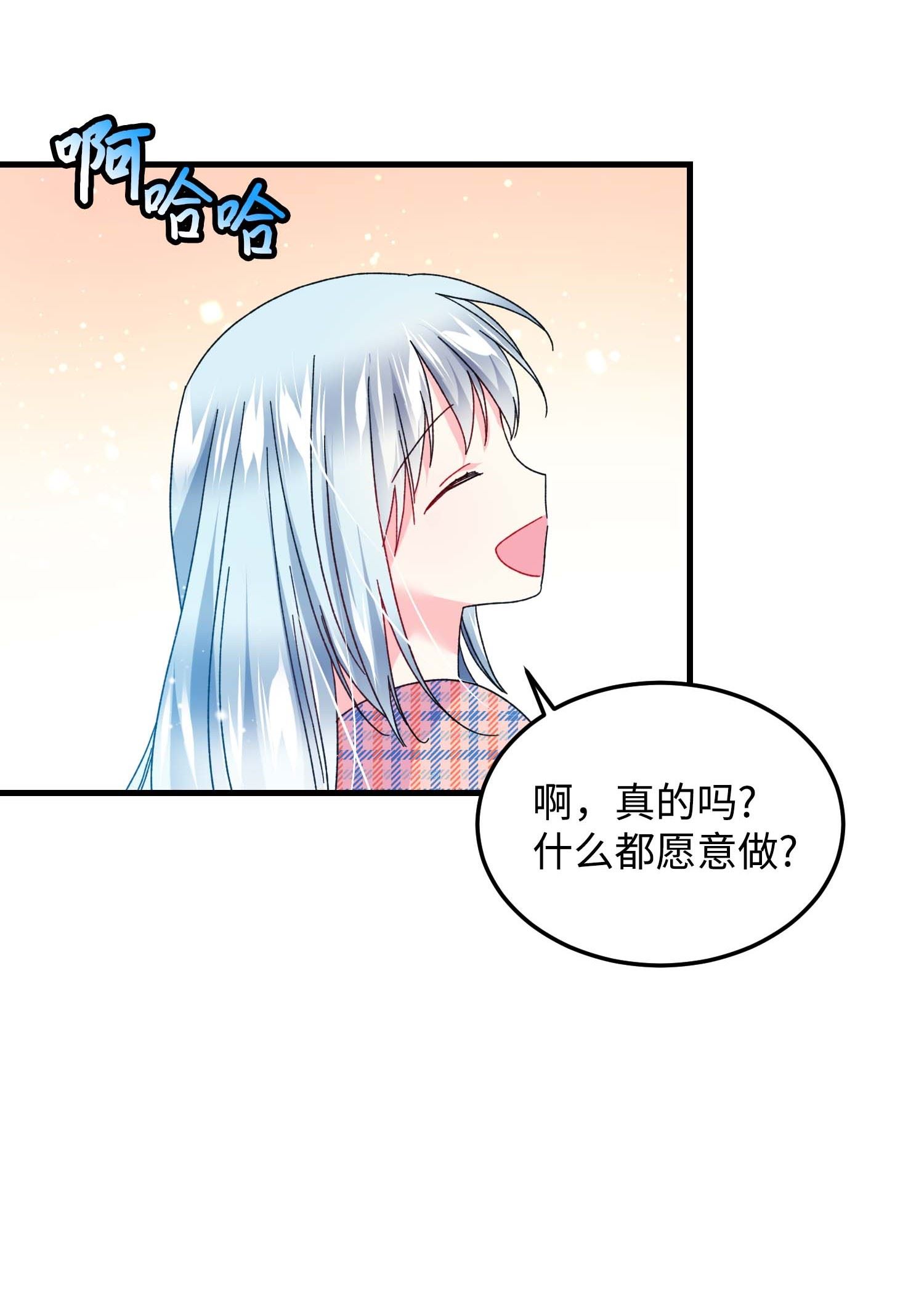 穿越成渣女的我想换个男主HE漫画,40 重逢59图