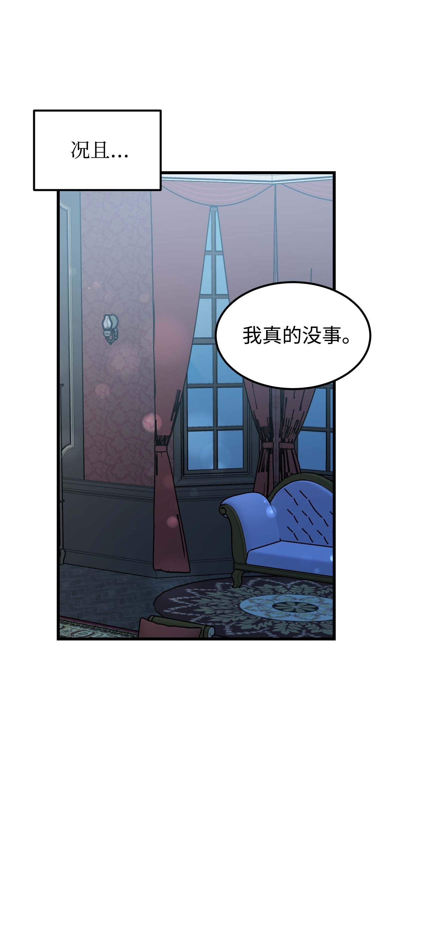 穿越成渣女的我想换个男主HE漫画,40 重逢52图