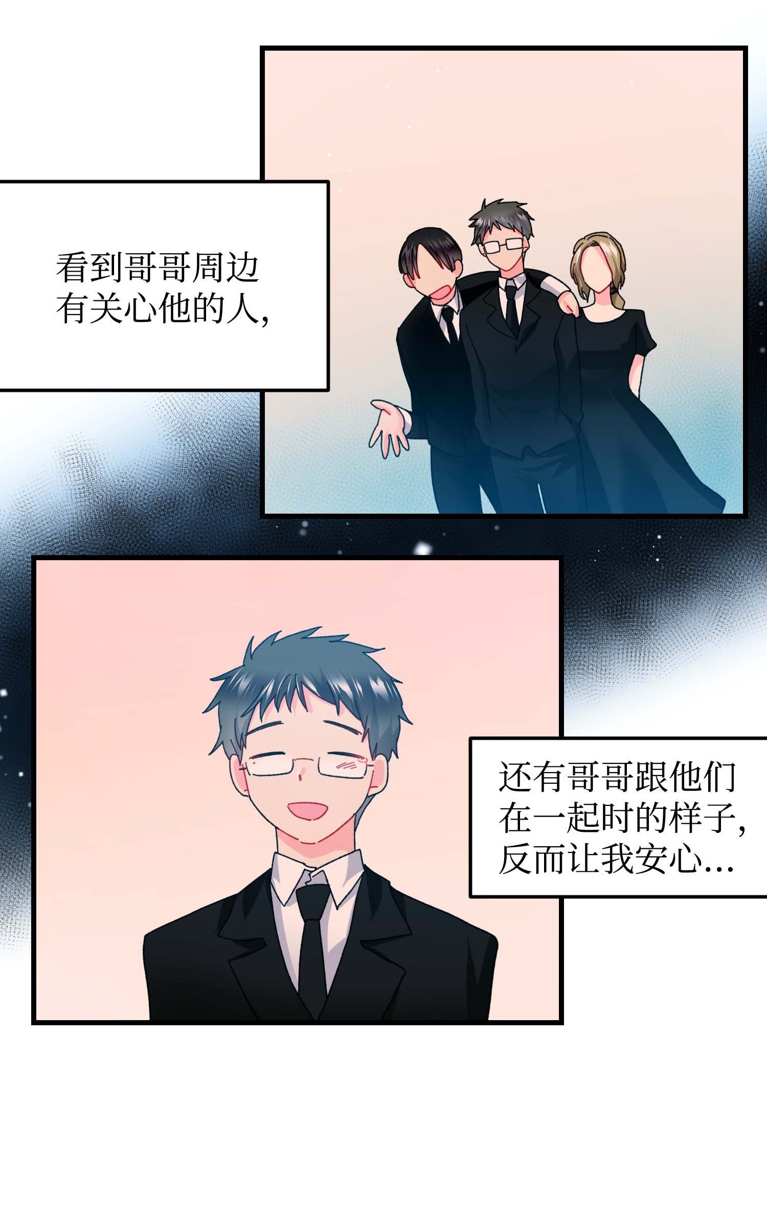 穿越成渣女的我想换个男主HE漫画,40 重逢51图