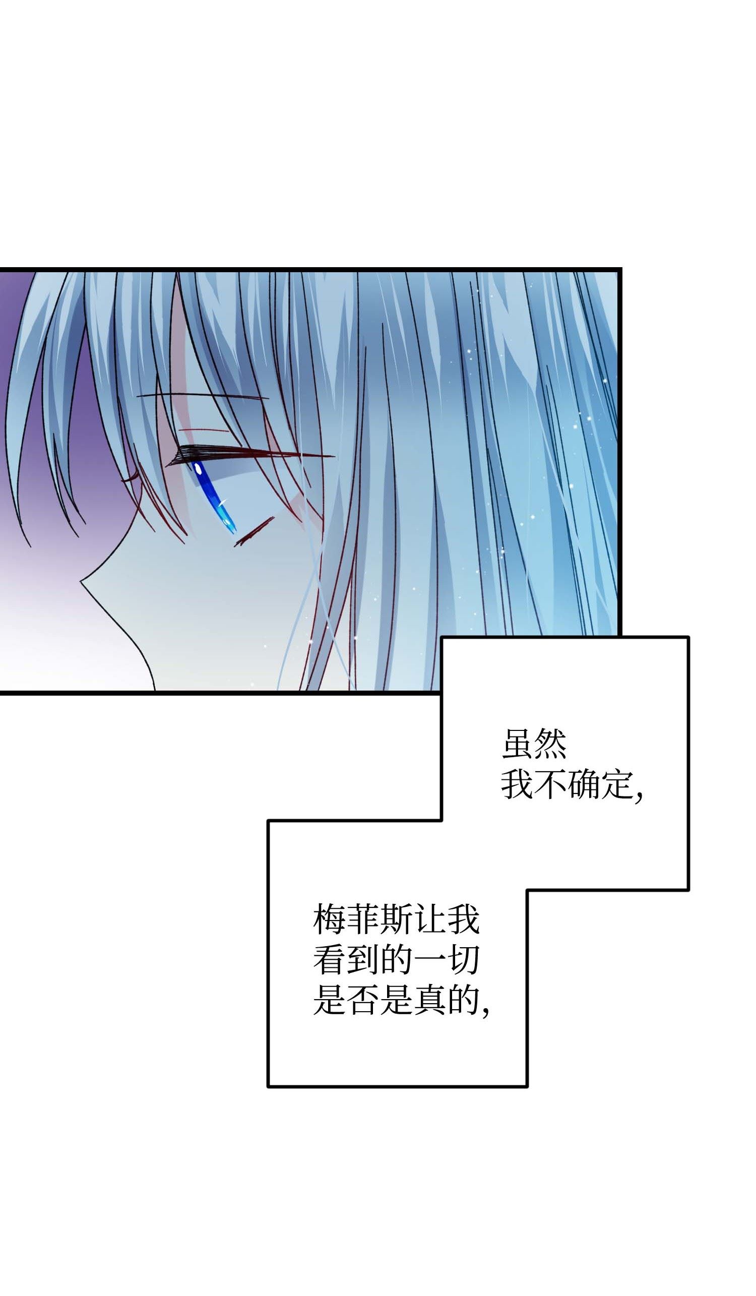 穿越成渣女的我想换个男主HE漫画,40 重逢48图