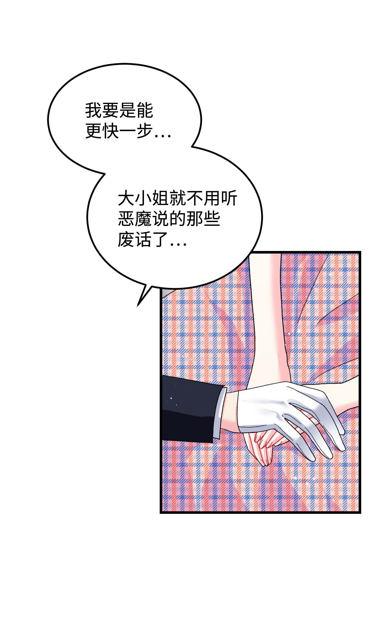 穿越成渣女的我想换个男主HE漫画,40 重逢46图