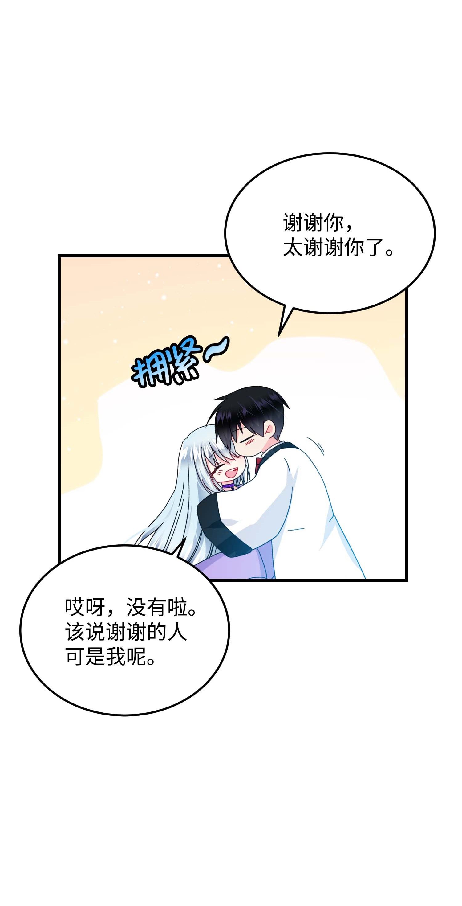 穿越成渣女的我想换个男主HE漫画,40 重逢26图