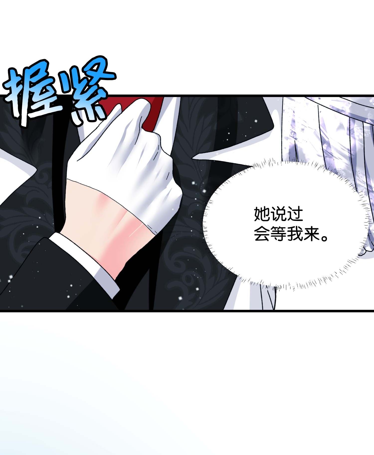 穿越成渣女的我想换个男主HE漫画,40 重逢17图