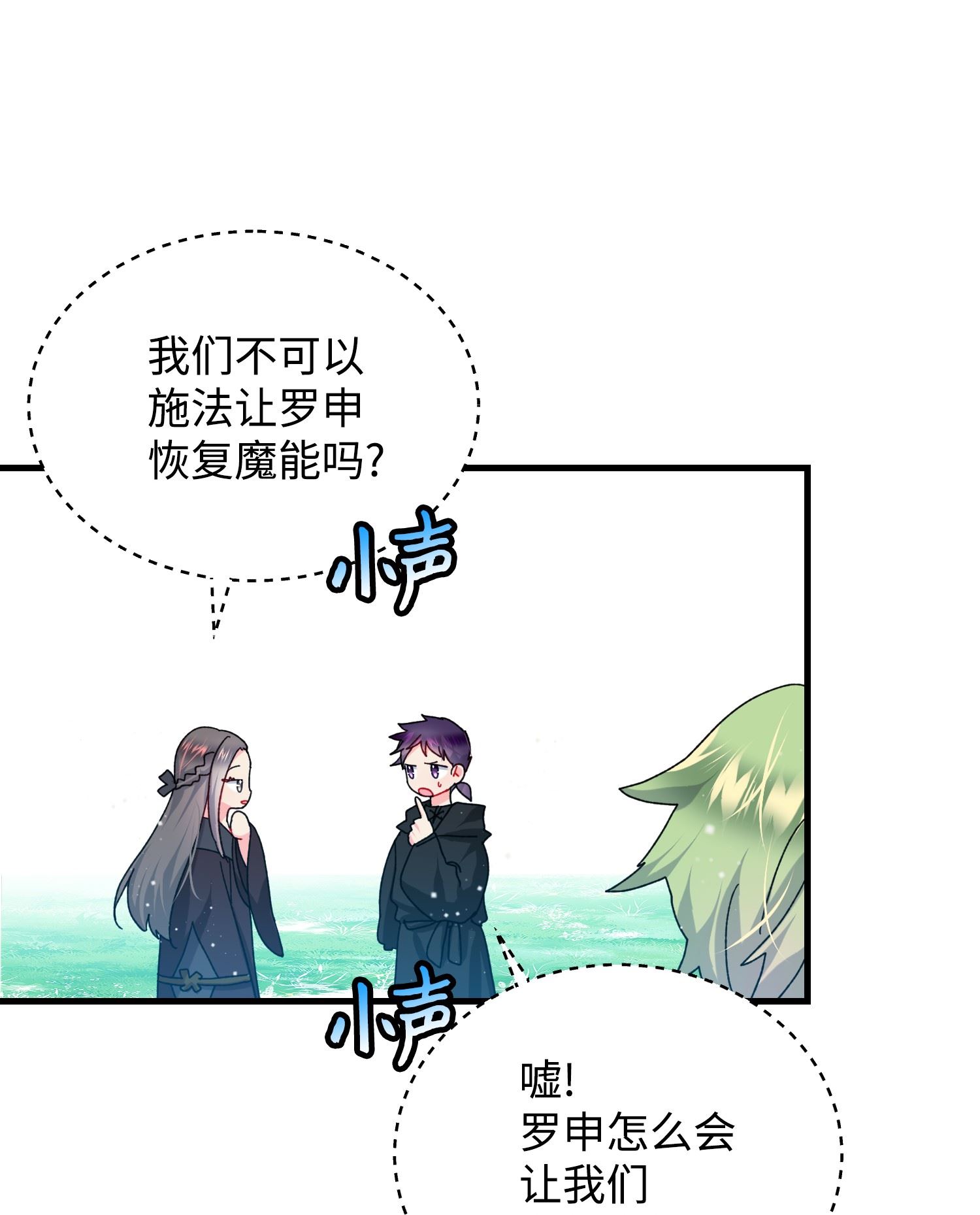 穿越成渣女的我想换个男主HE漫画,40 重逢6图