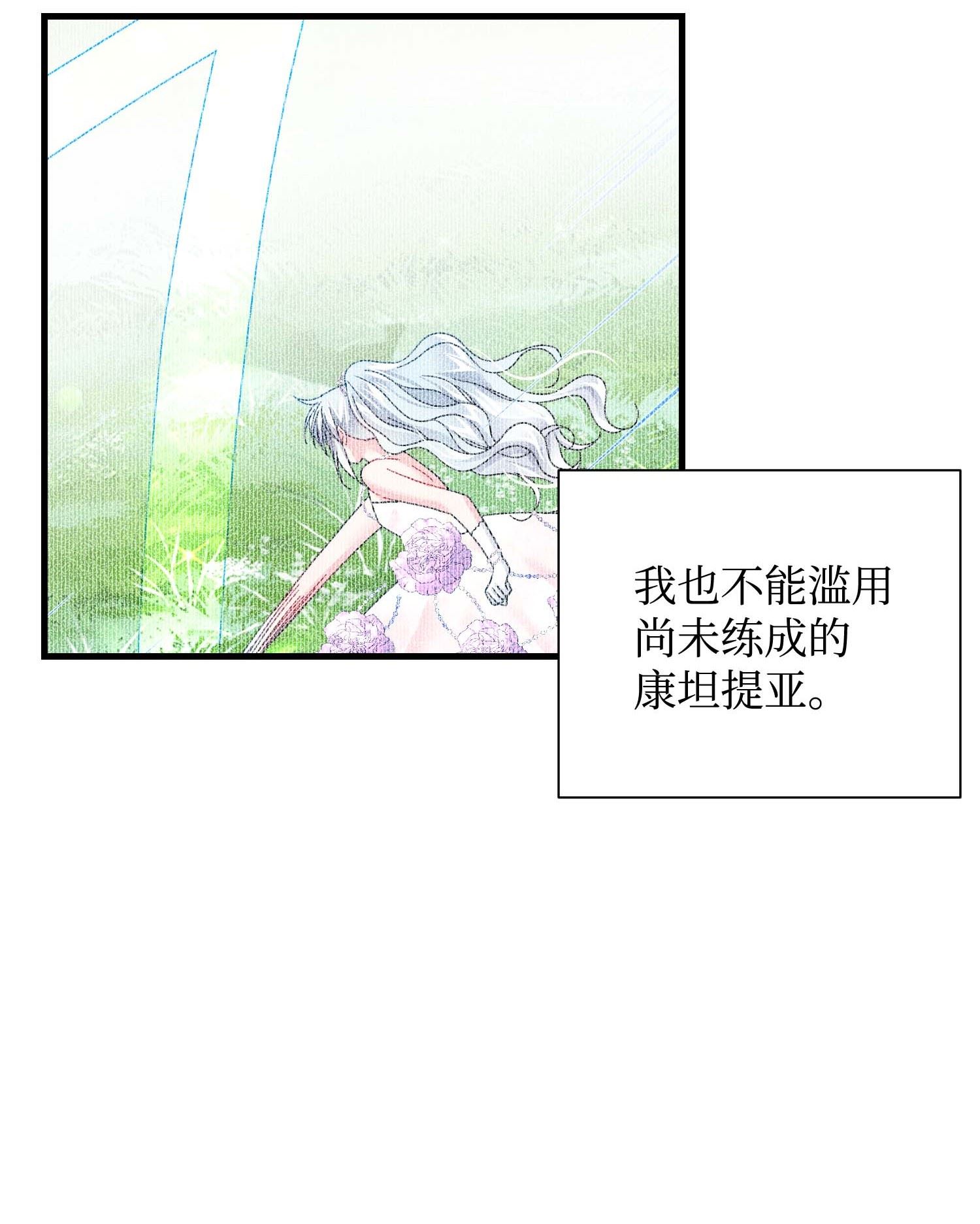 穿越成渣女的我想换个男主HE漫画,41 两情相悦56图