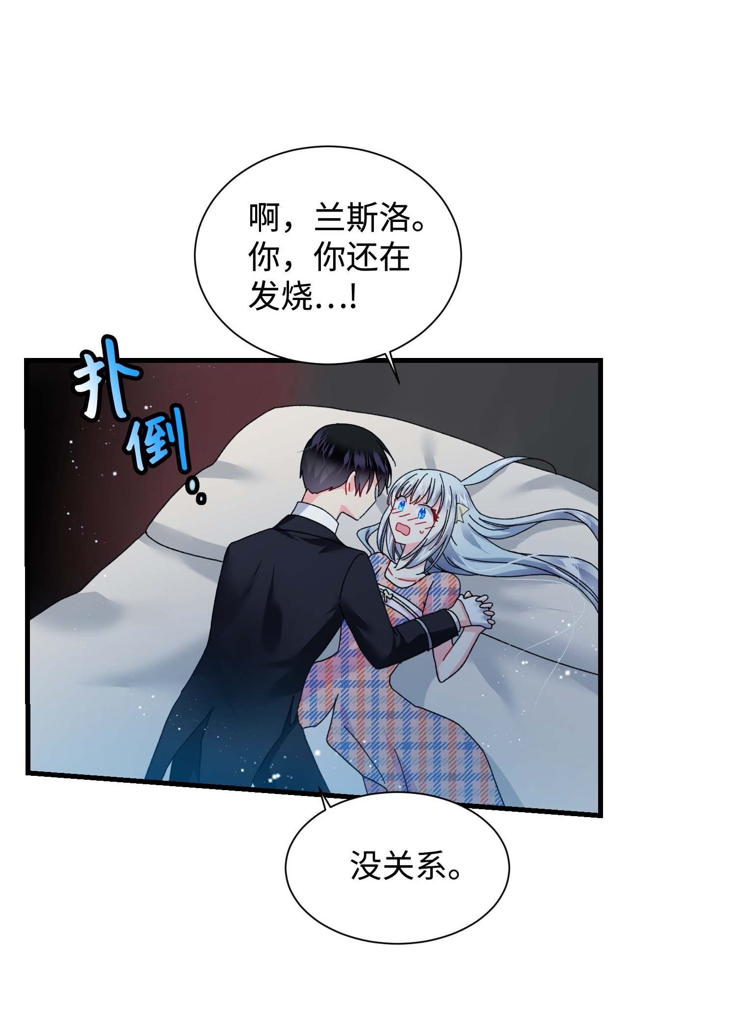 穿越成渣女的我想换个男主HE漫画,41 两情相悦46图