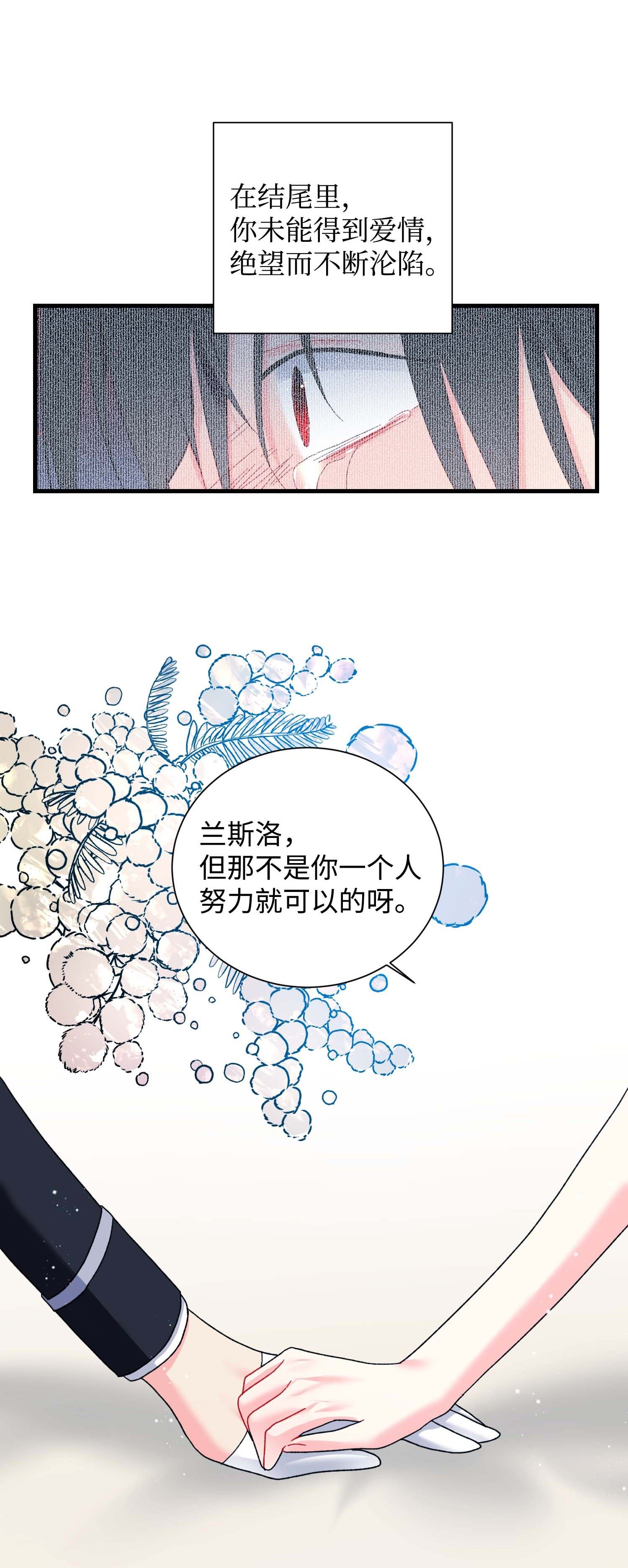 穿越成渣女的我想换个男主HE漫画,41 两情相悦40图