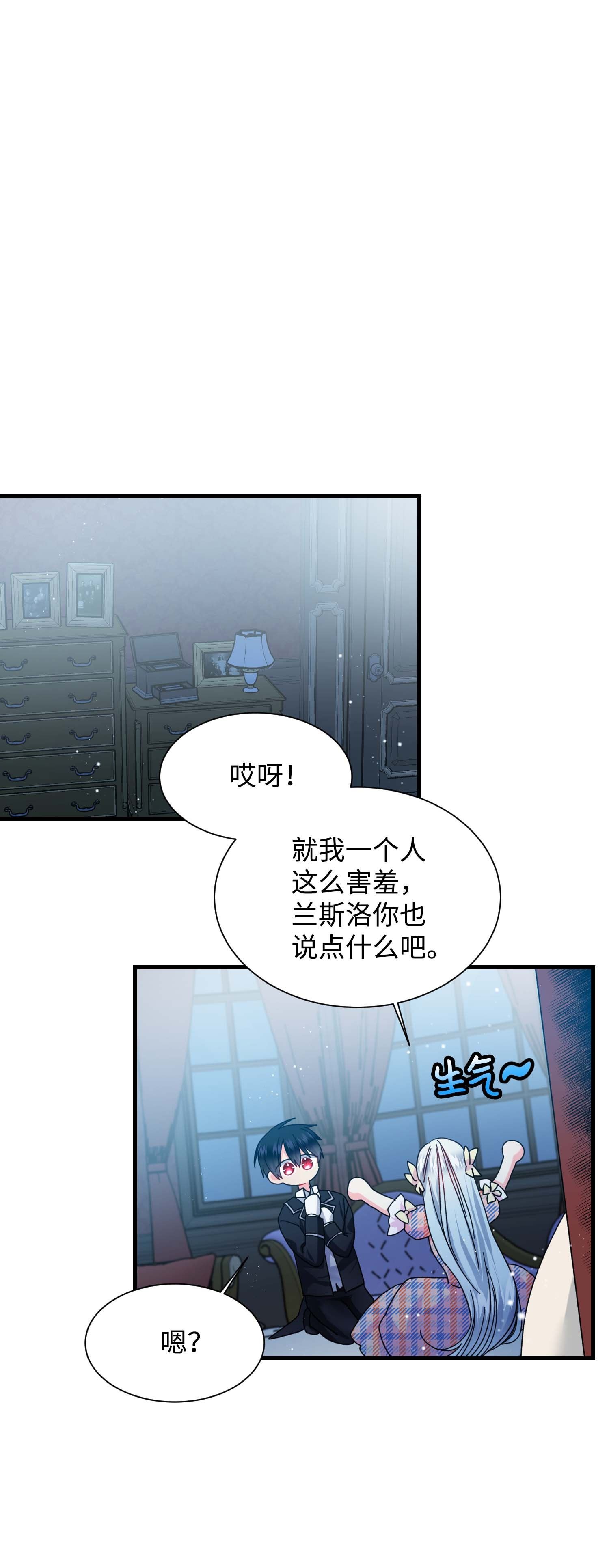 穿越成渣女的我想换个男主HE漫画,41 两情相悦34图